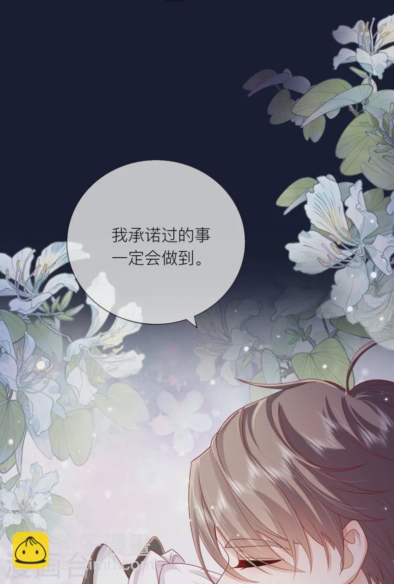 第60话 承认我们的关系62