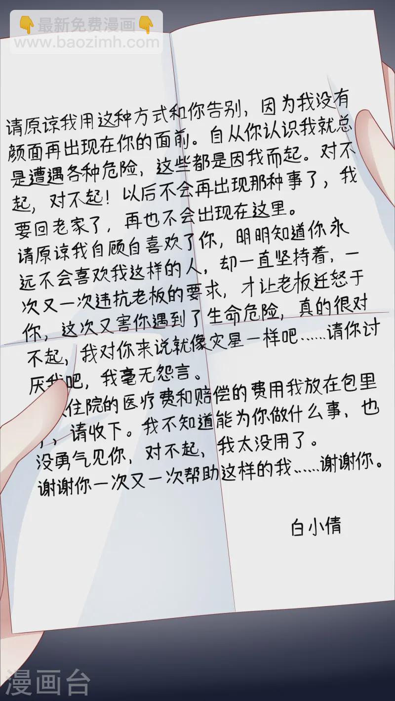 第60话 承认我们的关系9