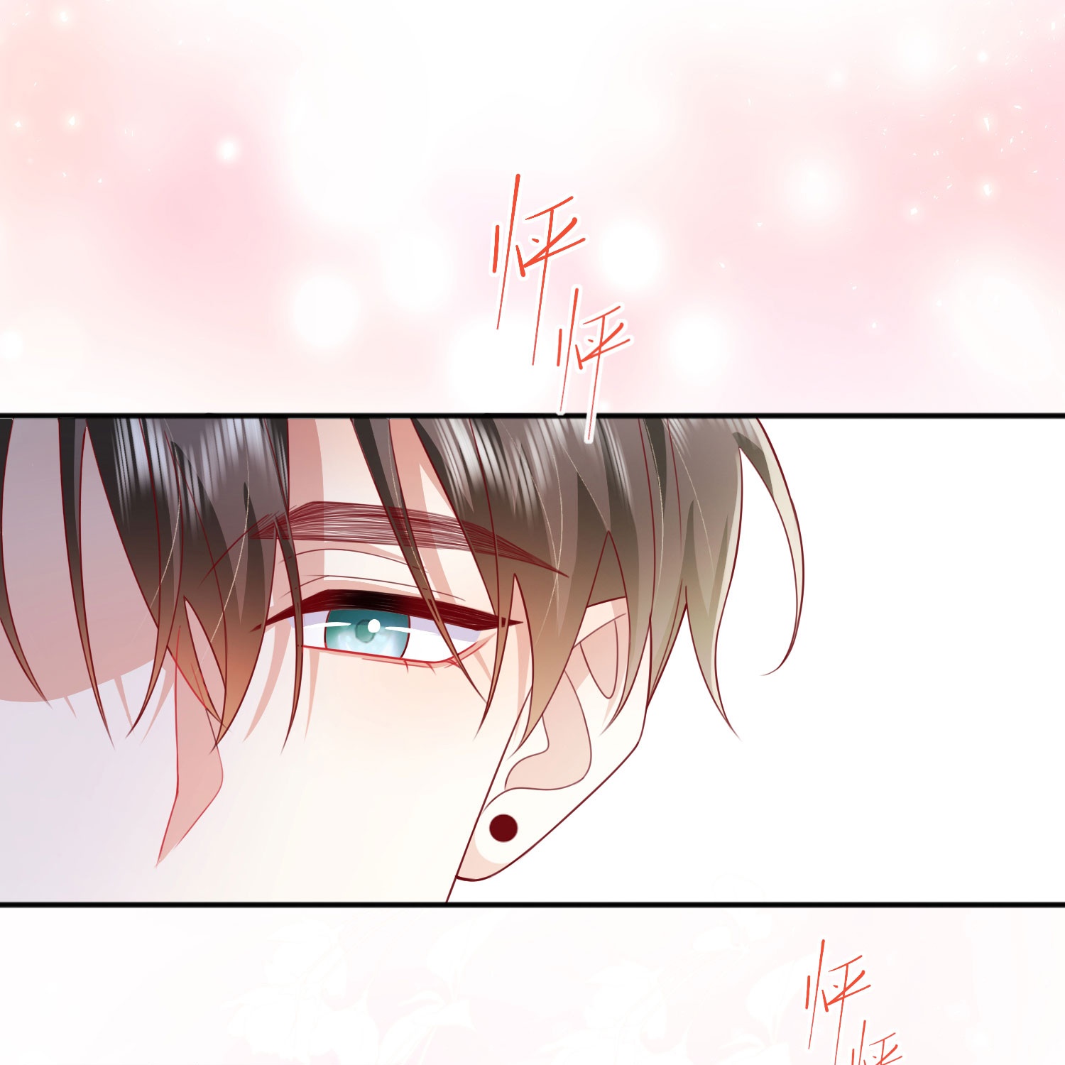 第73话 我很在意你0