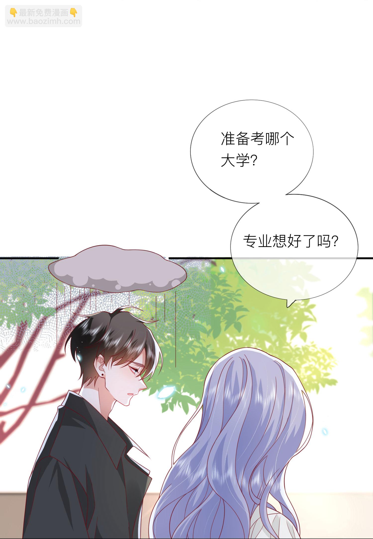第73话 我很在意你16