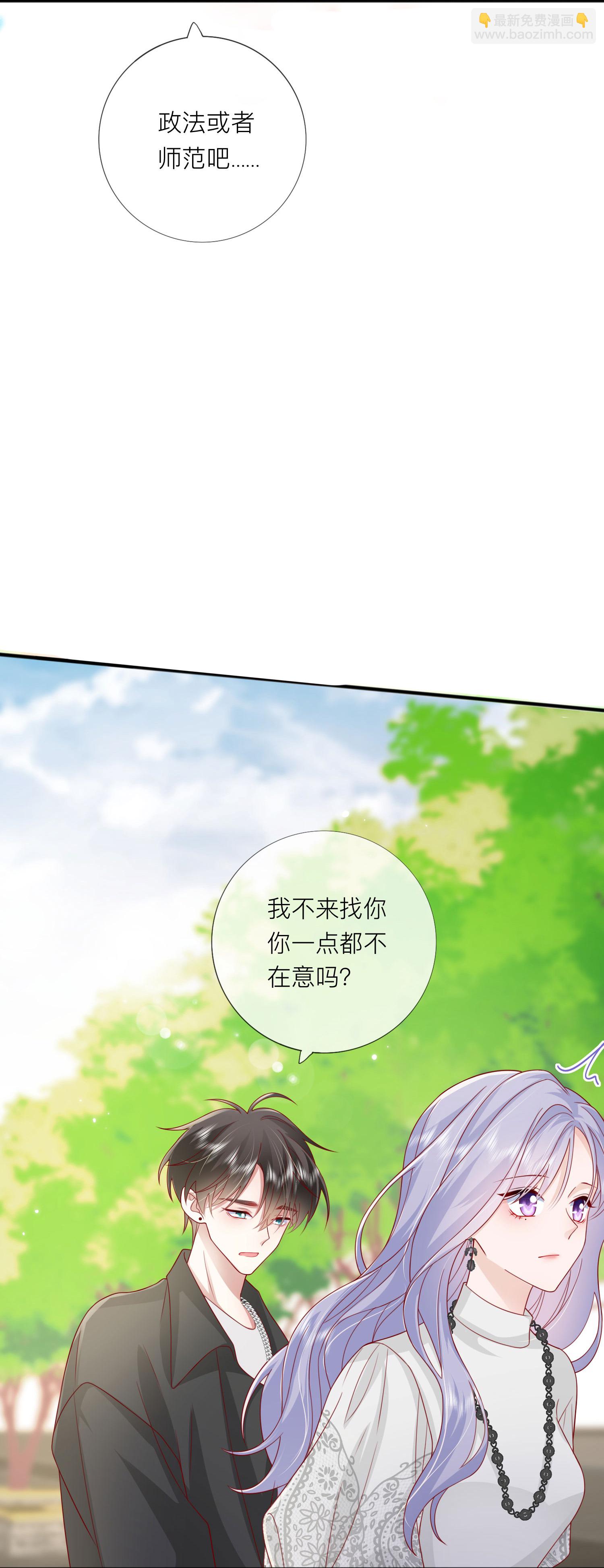 第73话 我很在意你17