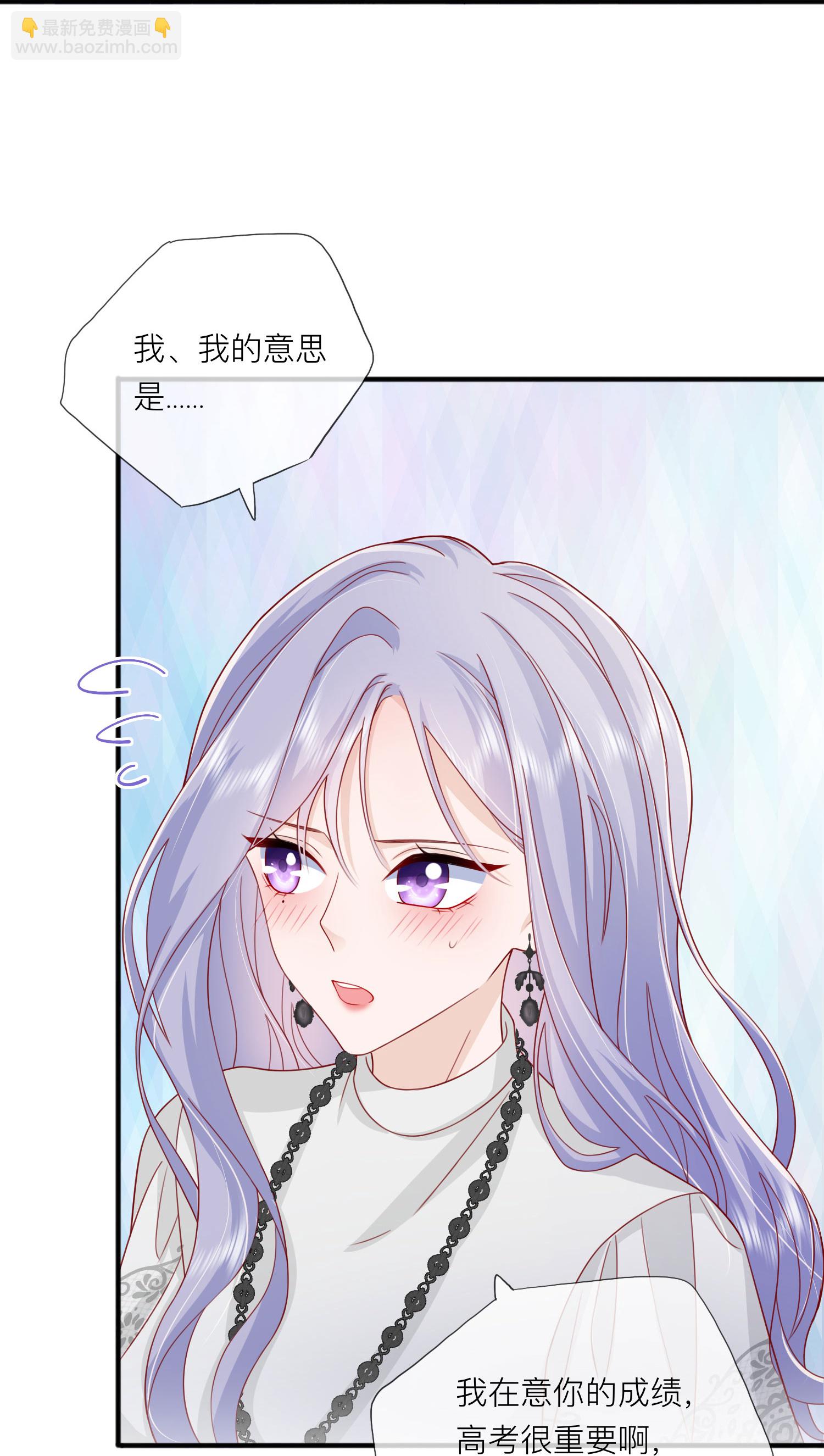 第73话 我很在意你21
