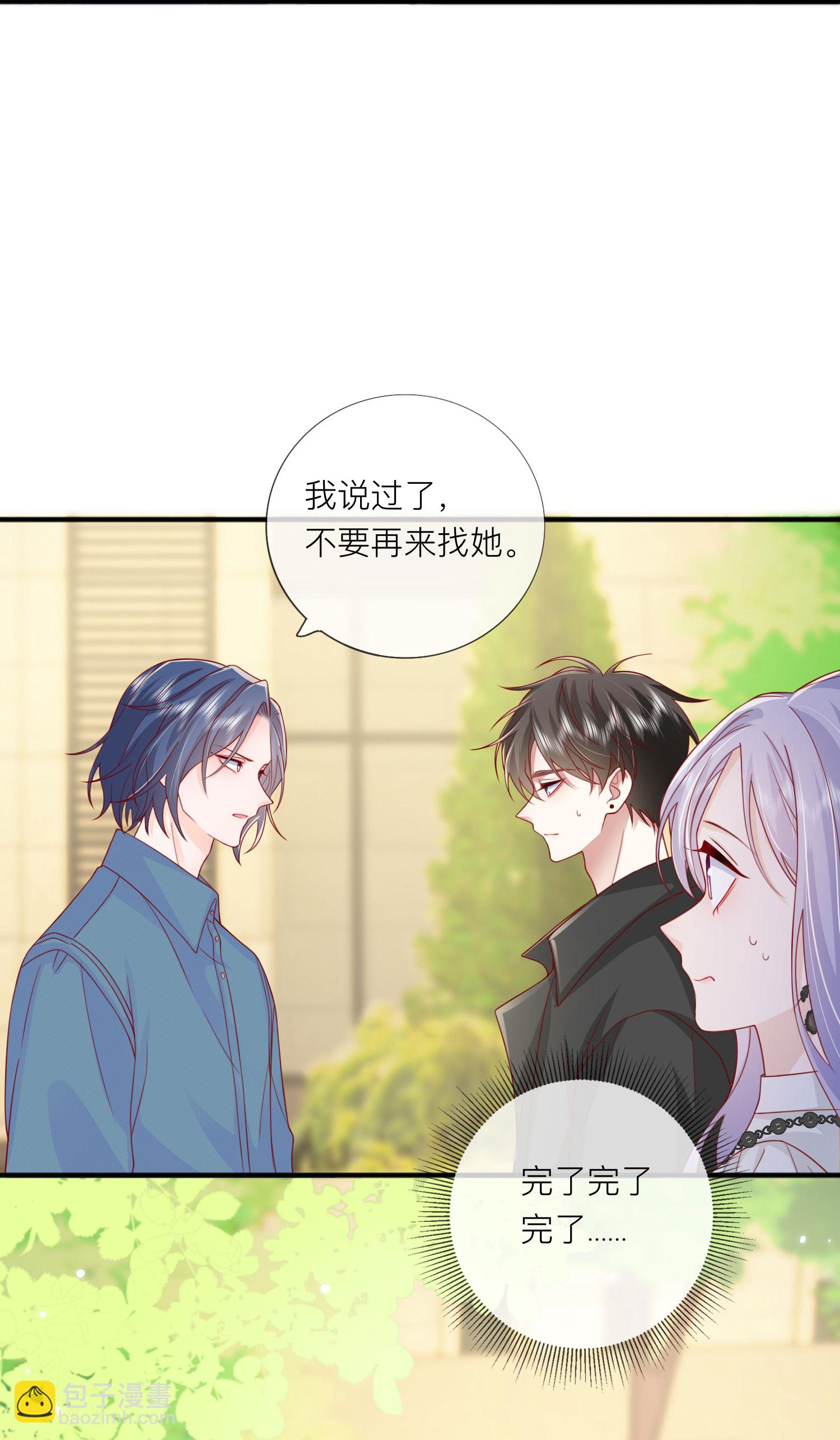 第73话 我很在意你30