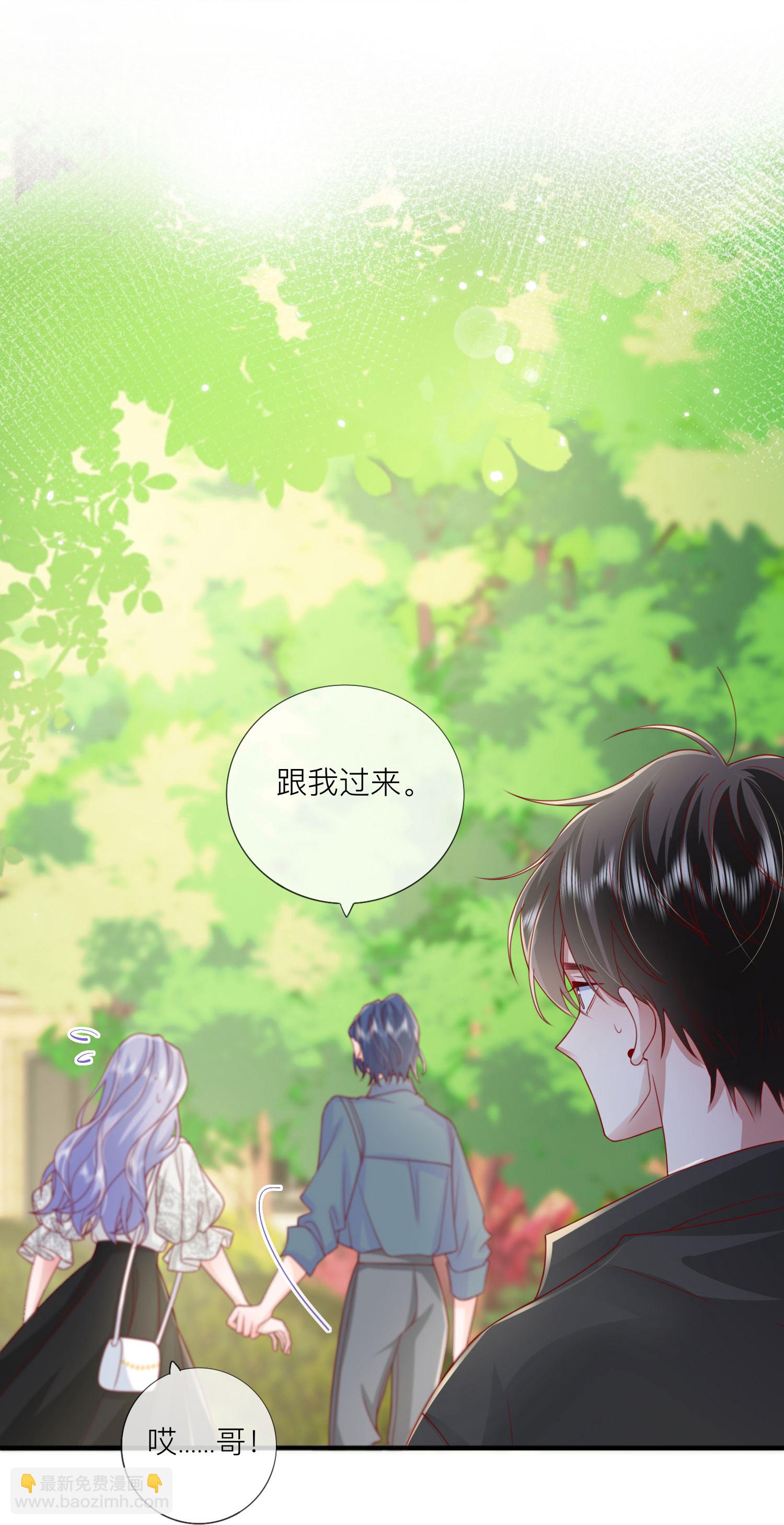 第73话 我很在意你33