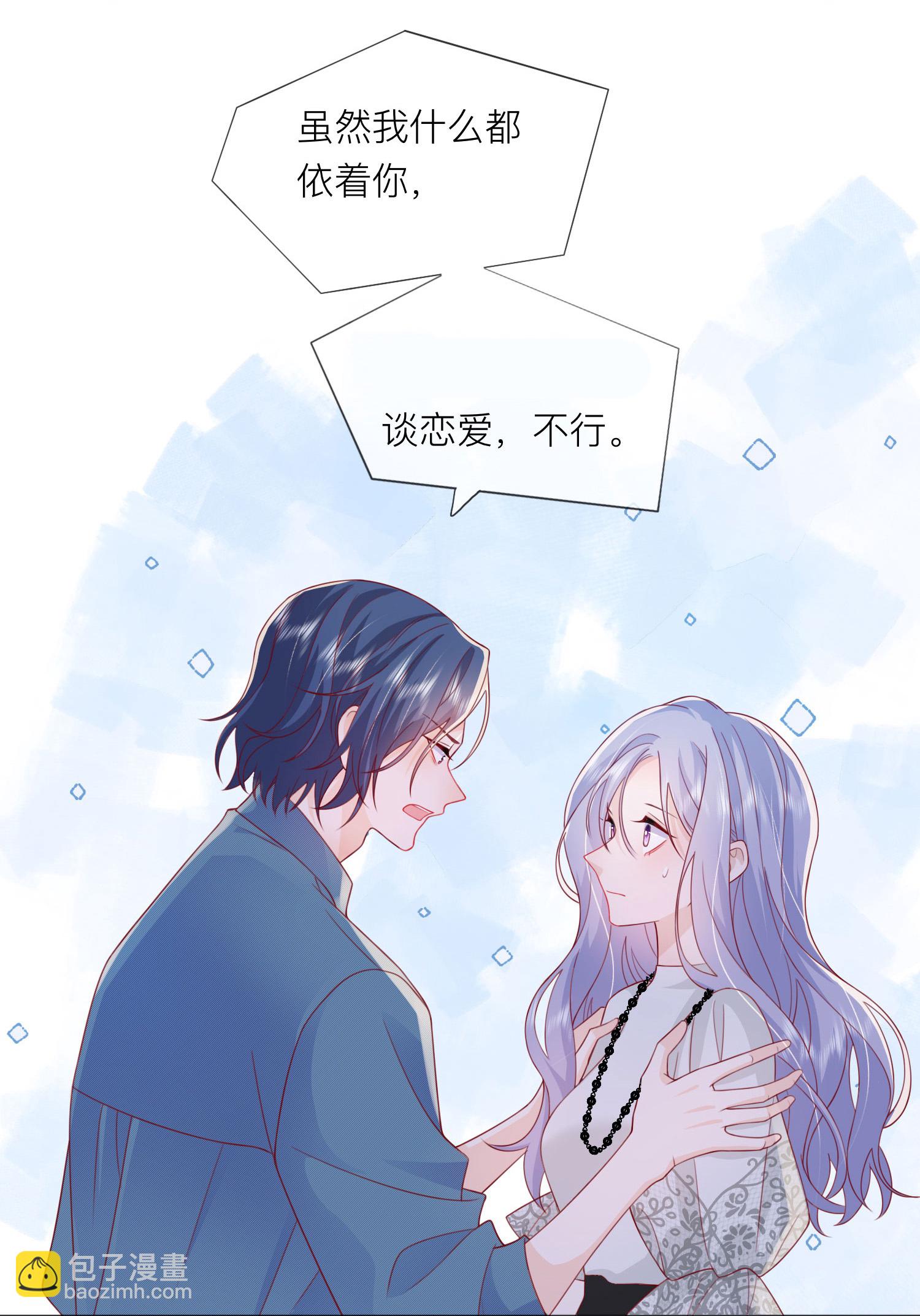 第73话 我很在意你39