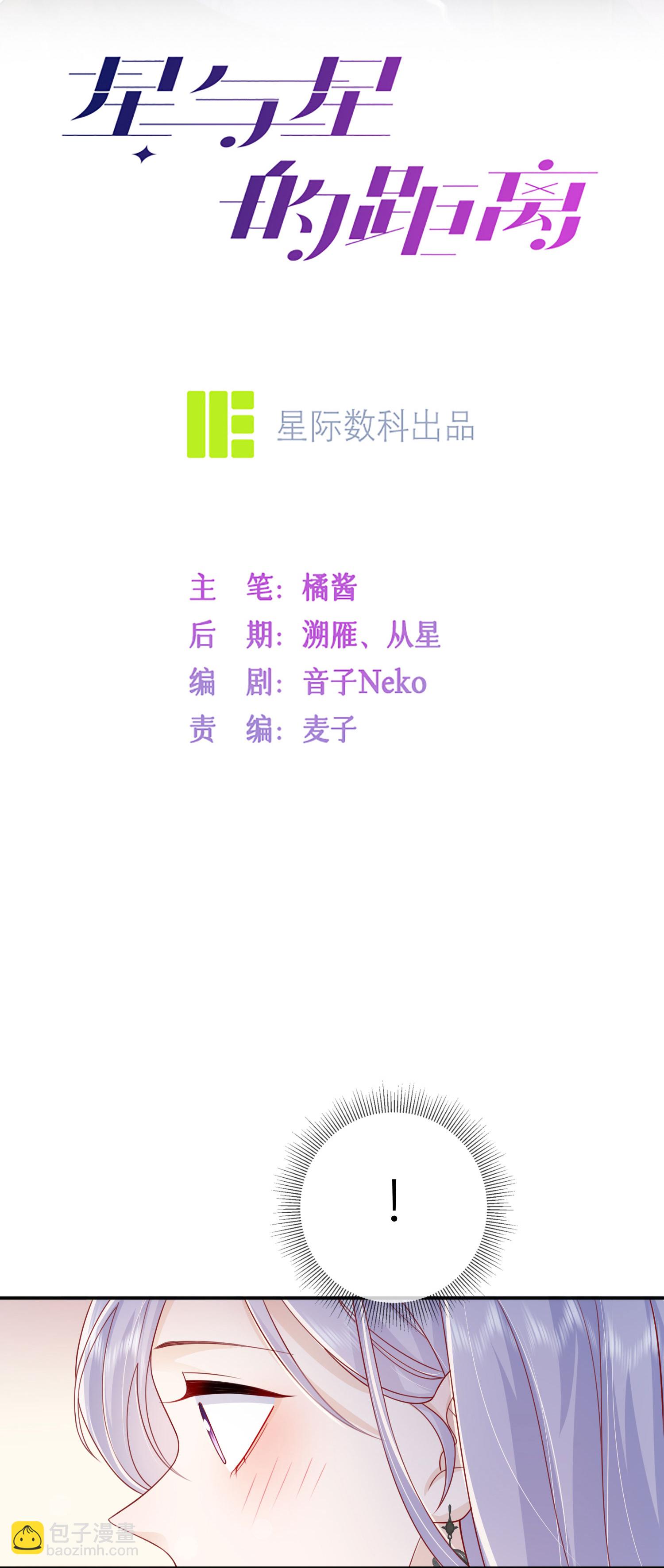第73话 我很在意你4