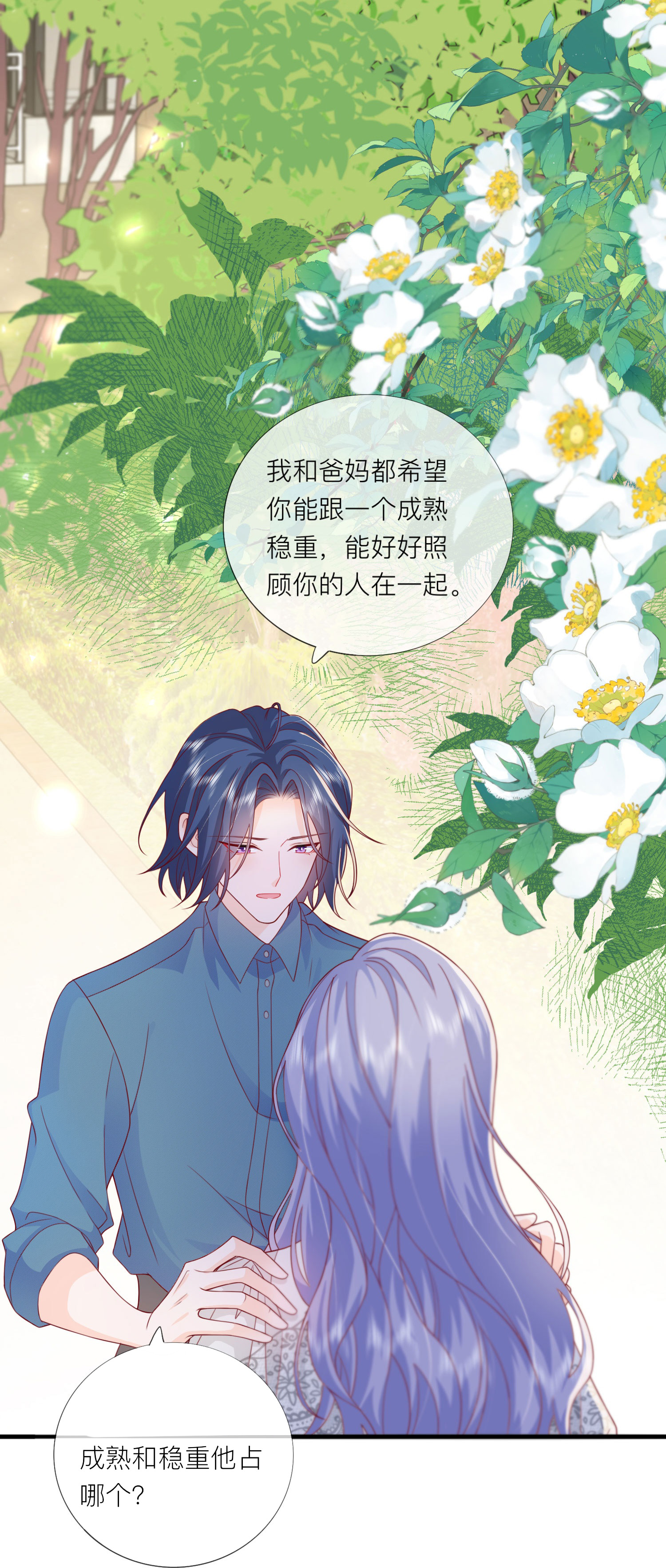 第73话 我很在意你41