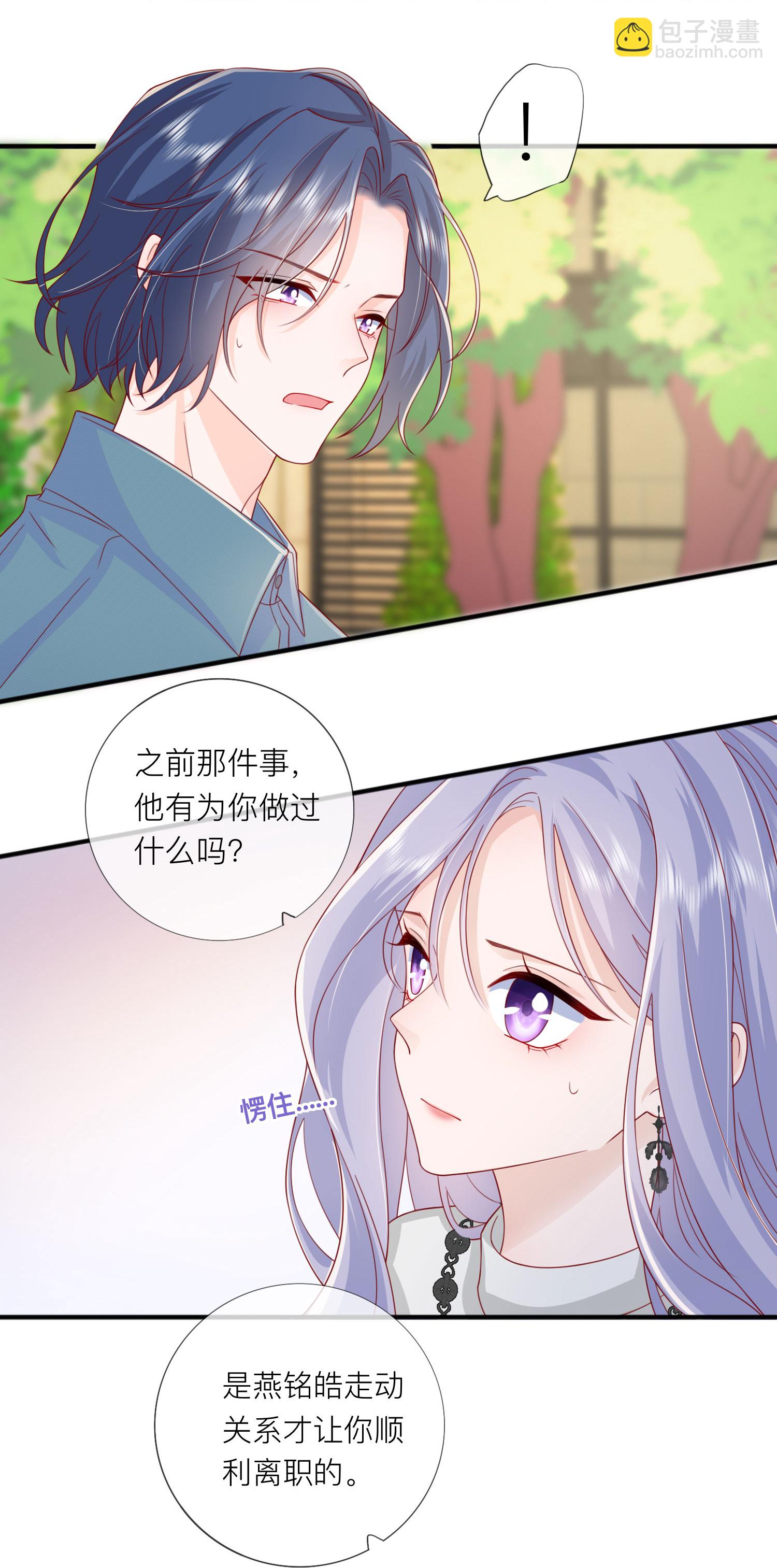 第73话 我很在意你43