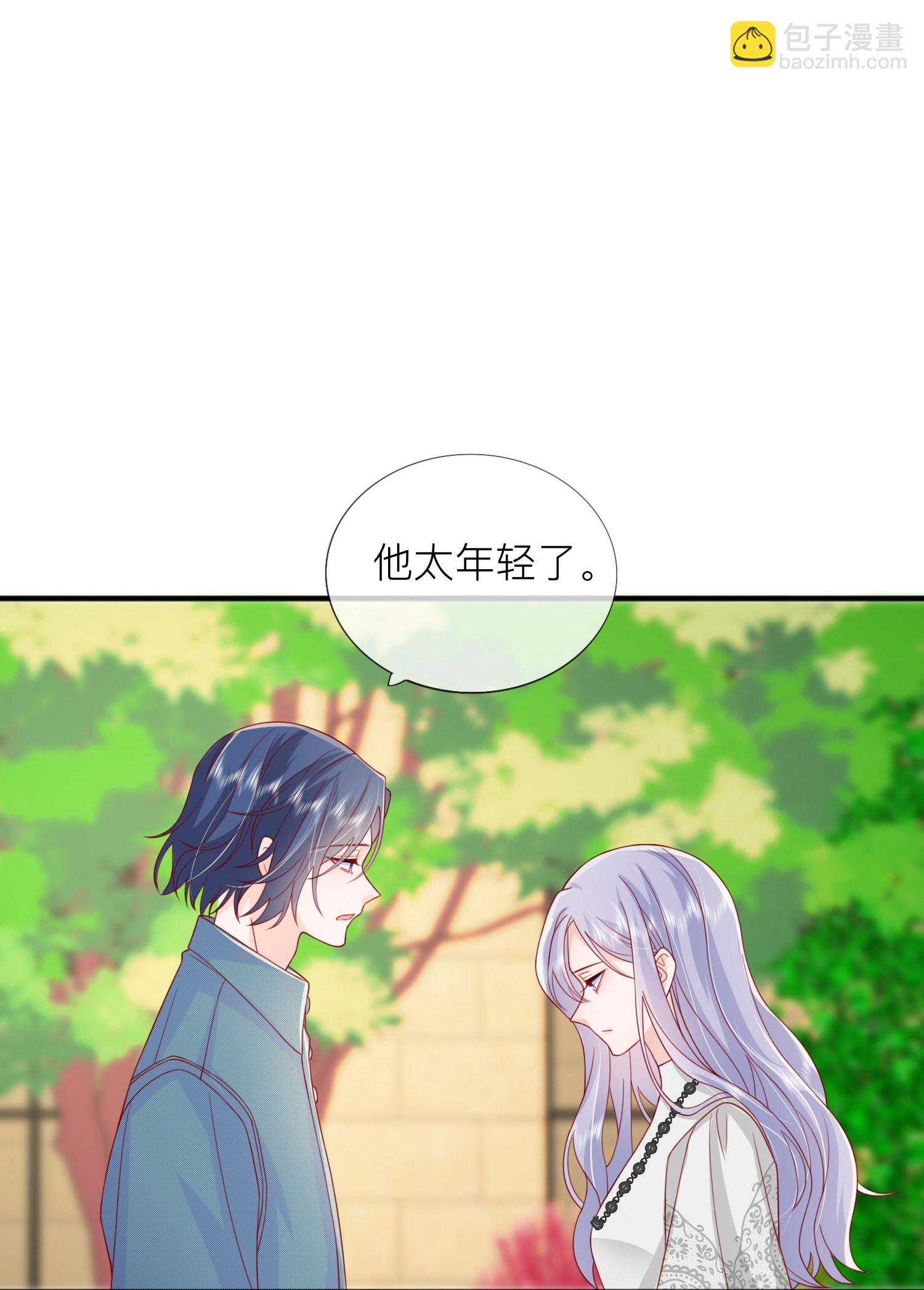 第73话 我很在意你44