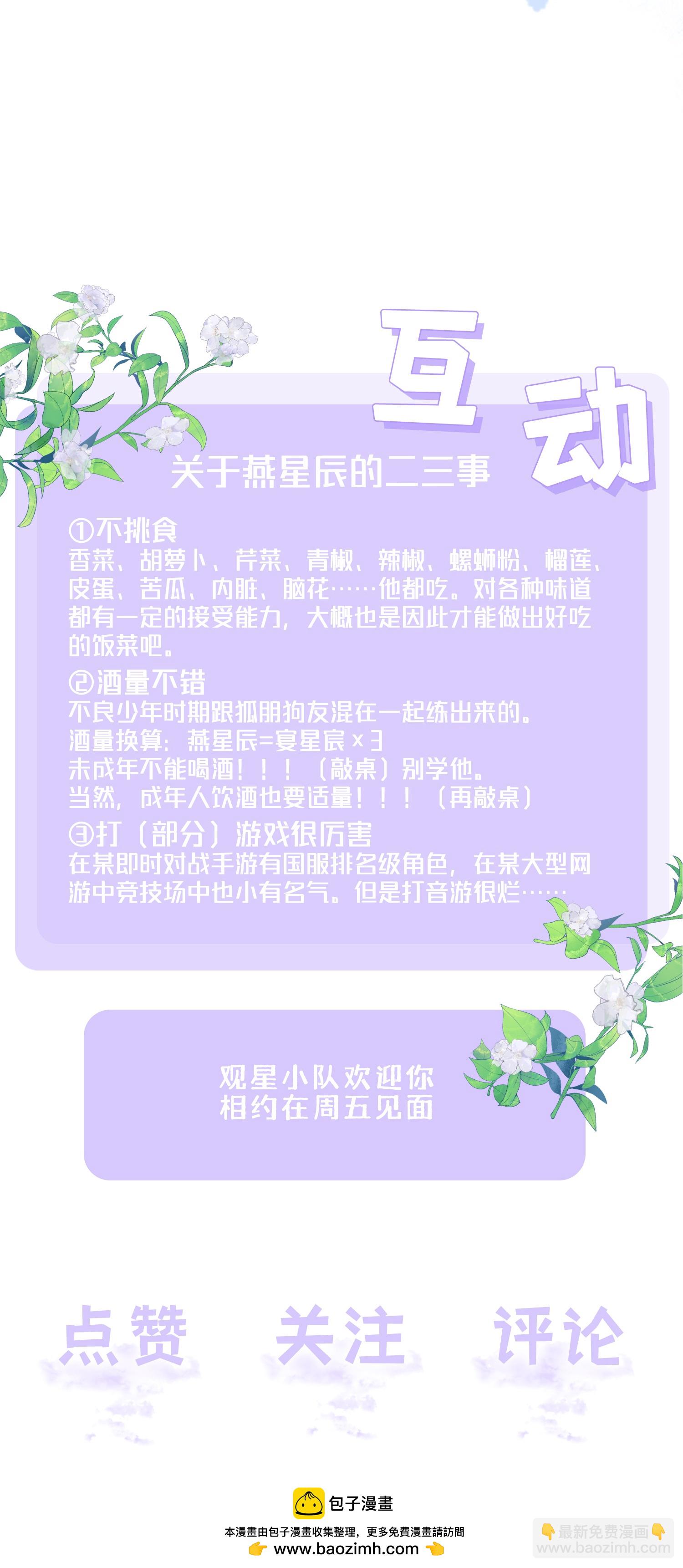 第73话 我很在意你49