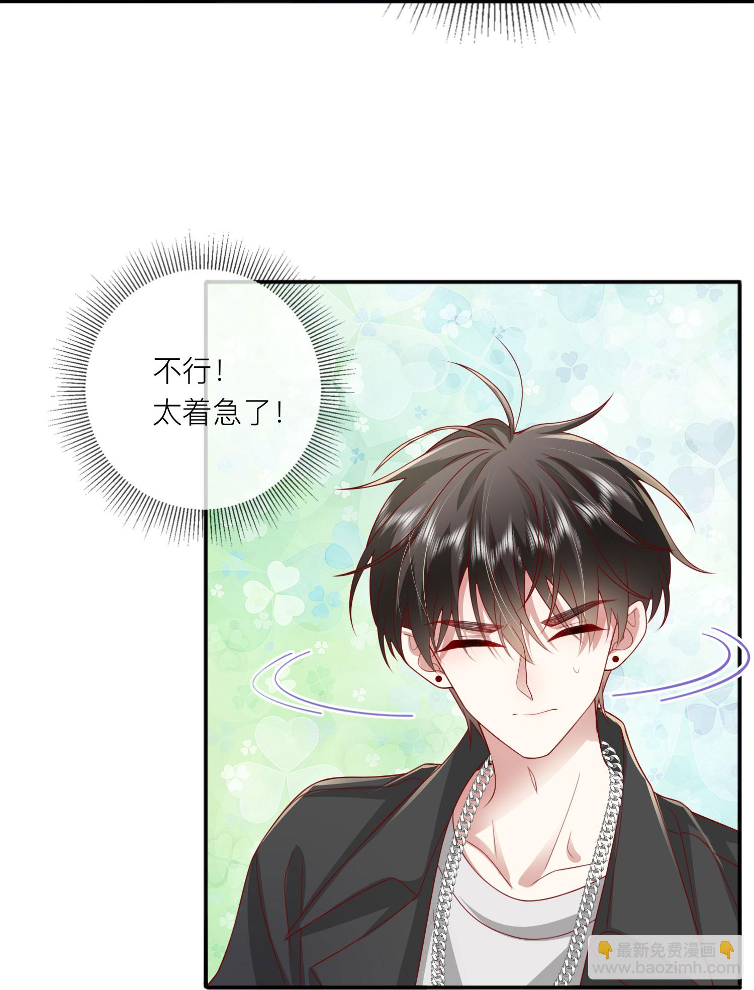 第73话 我很在意你9
