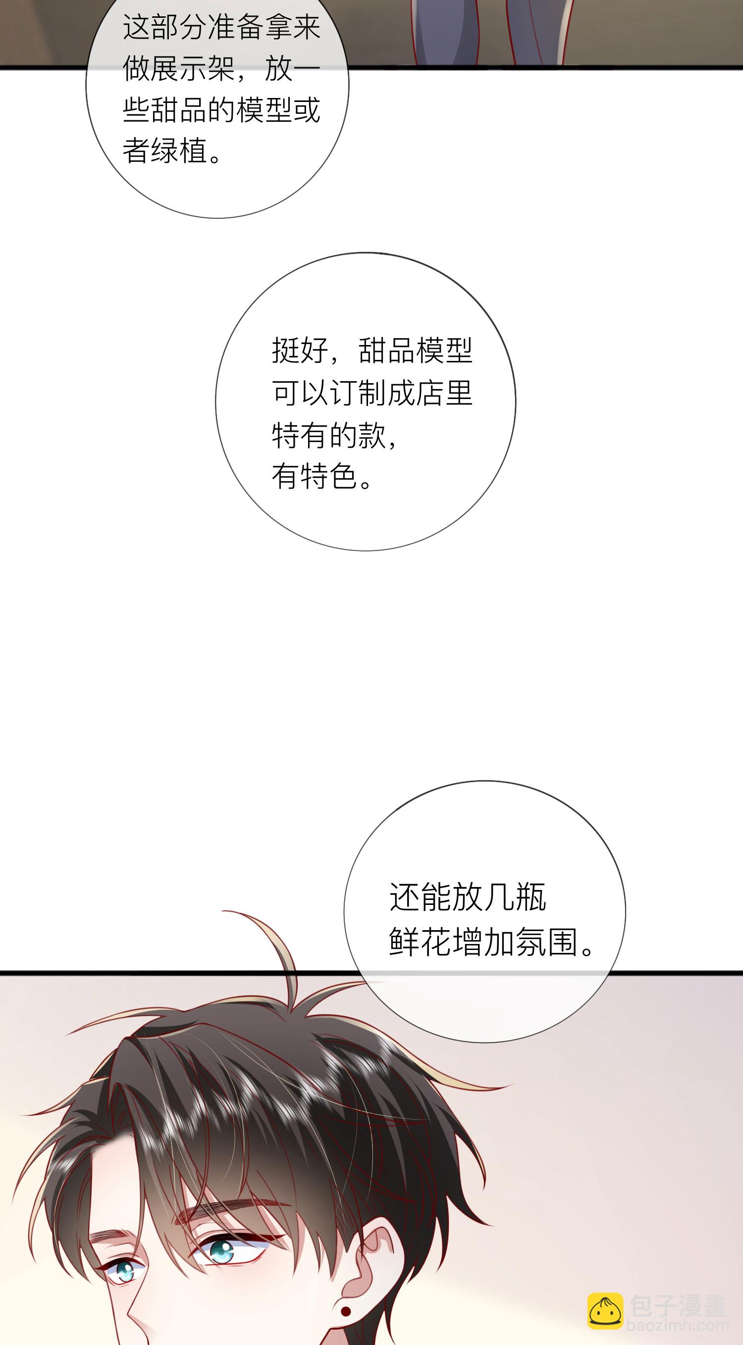 第77话 突发意外18