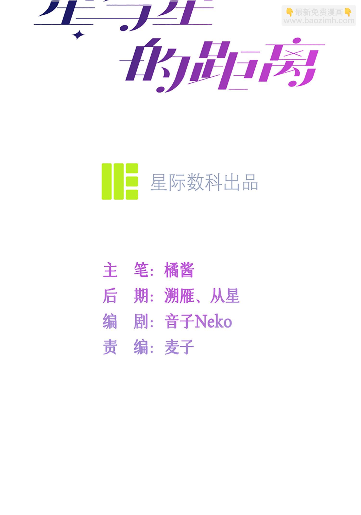 第77话 突发意外3