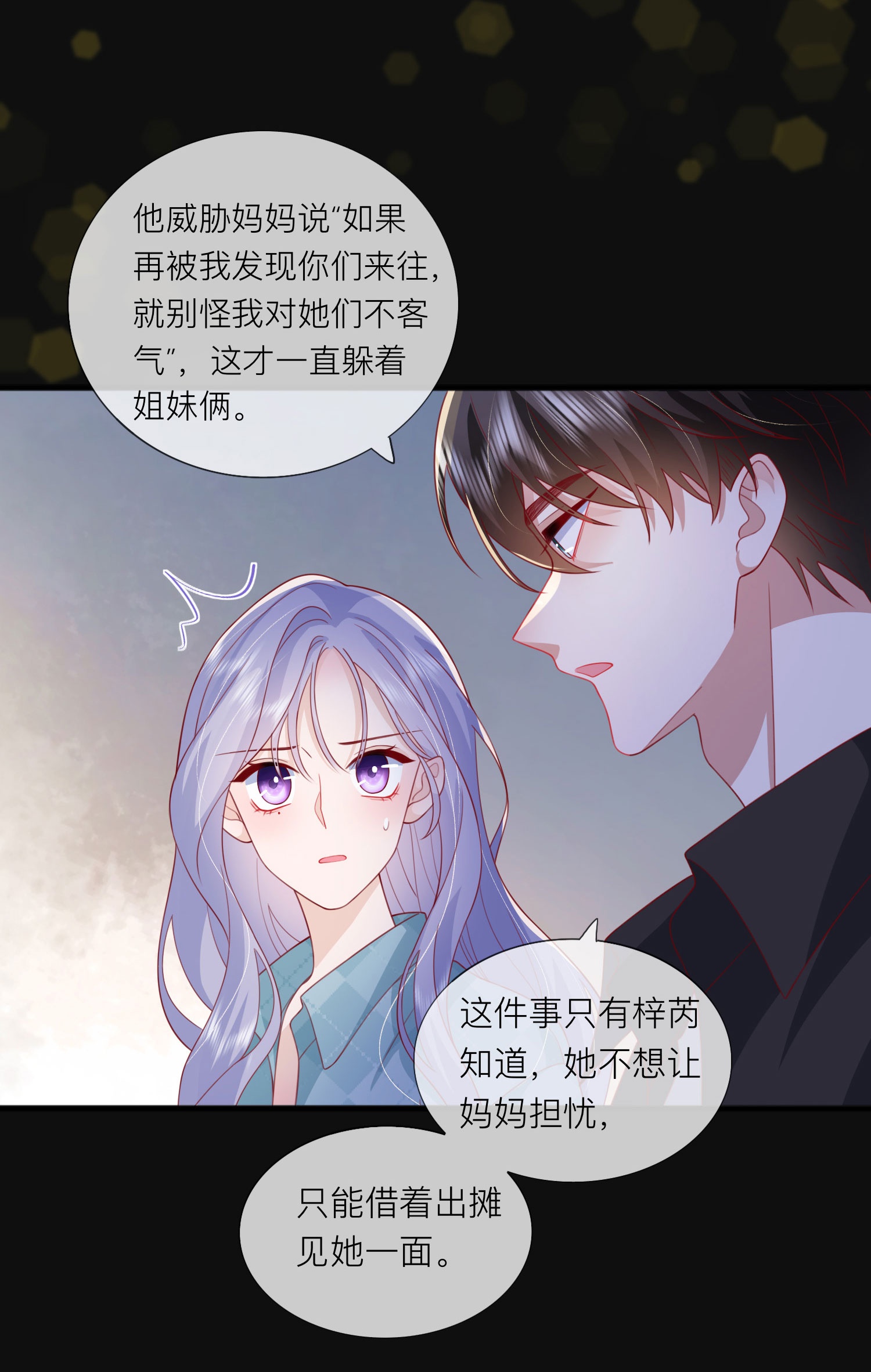 第81话 妈妈的炒年糕0