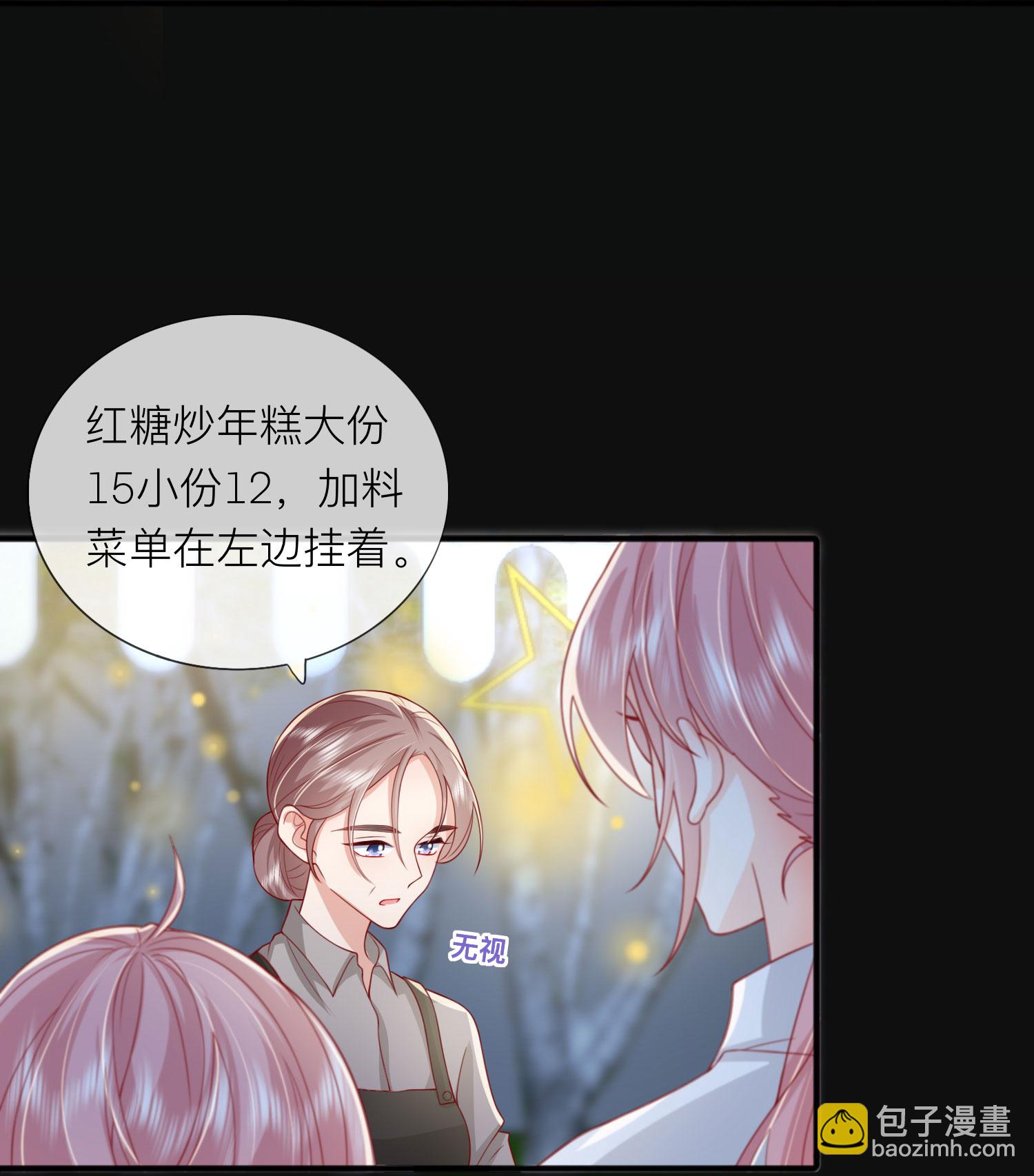 第81话 妈妈的炒年糕16