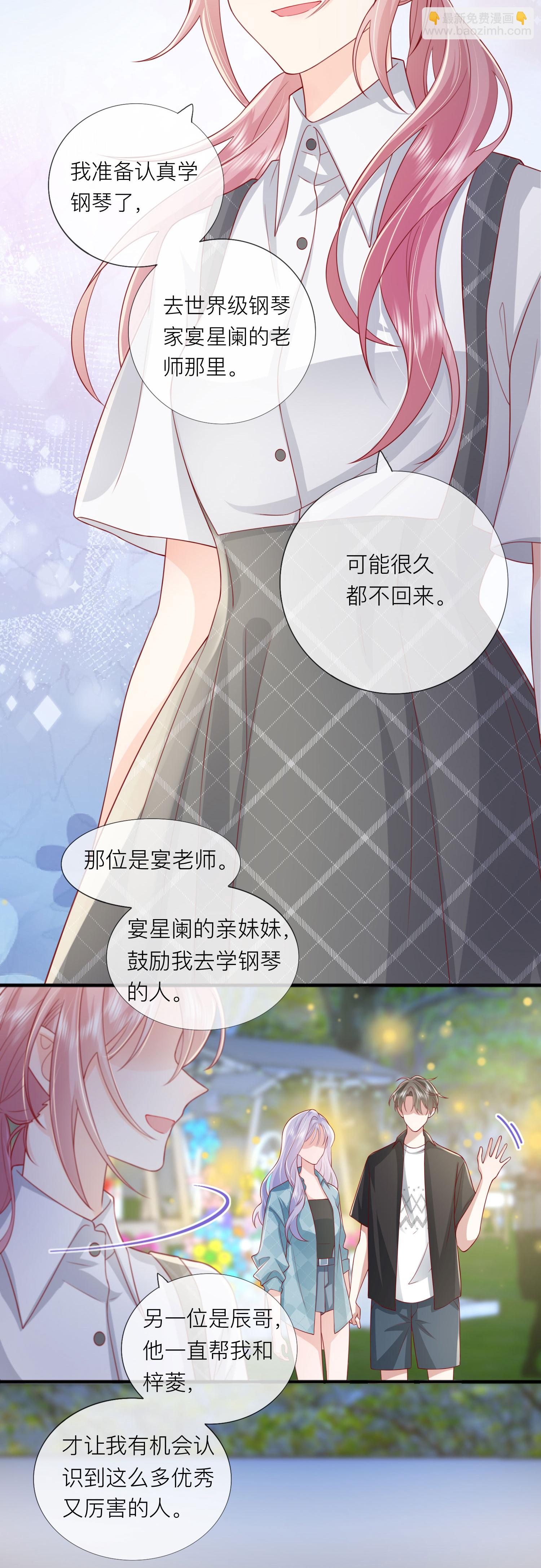 第81话 妈妈的炒年糕19