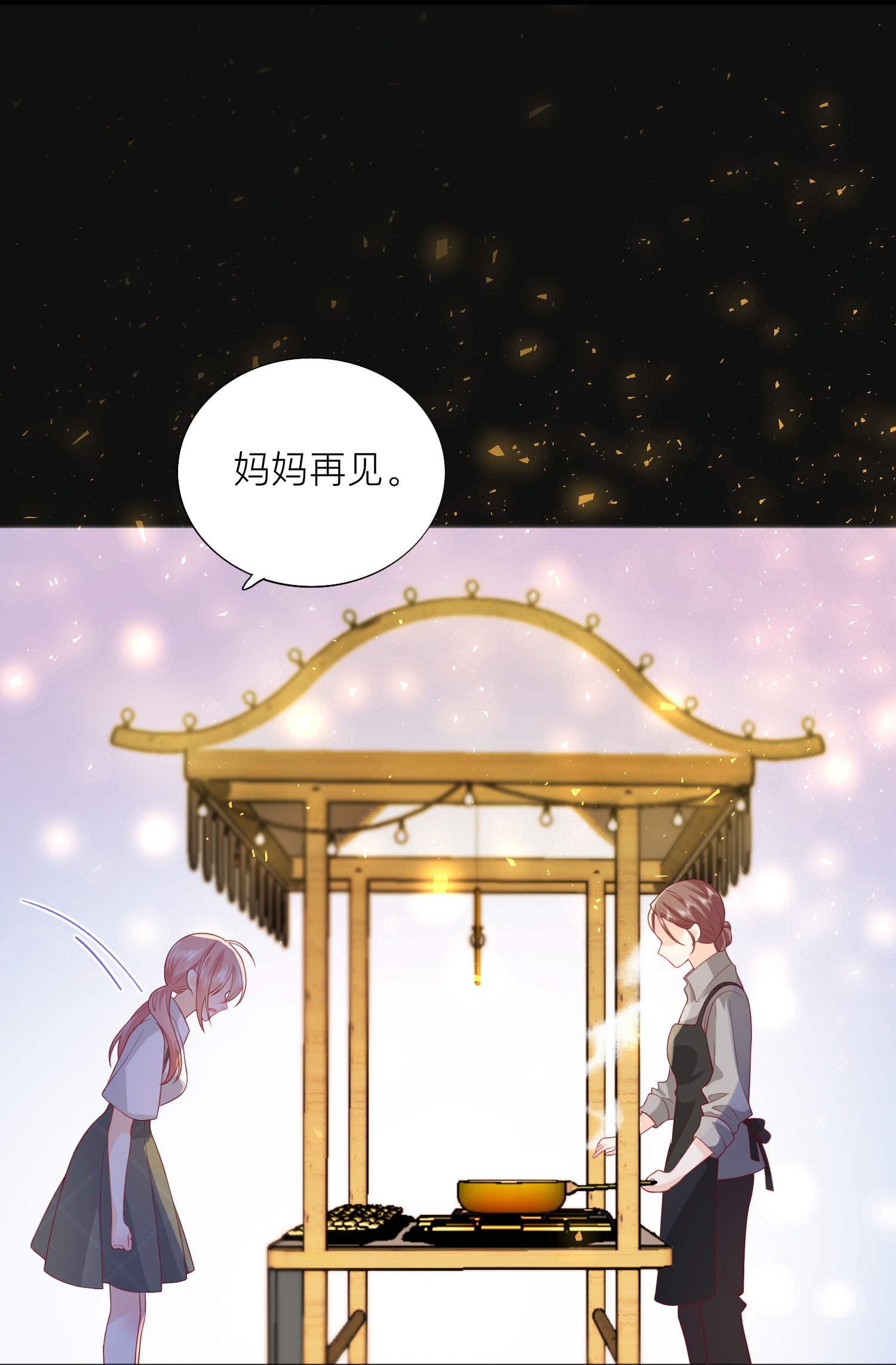 第81话 妈妈的炒年糕24