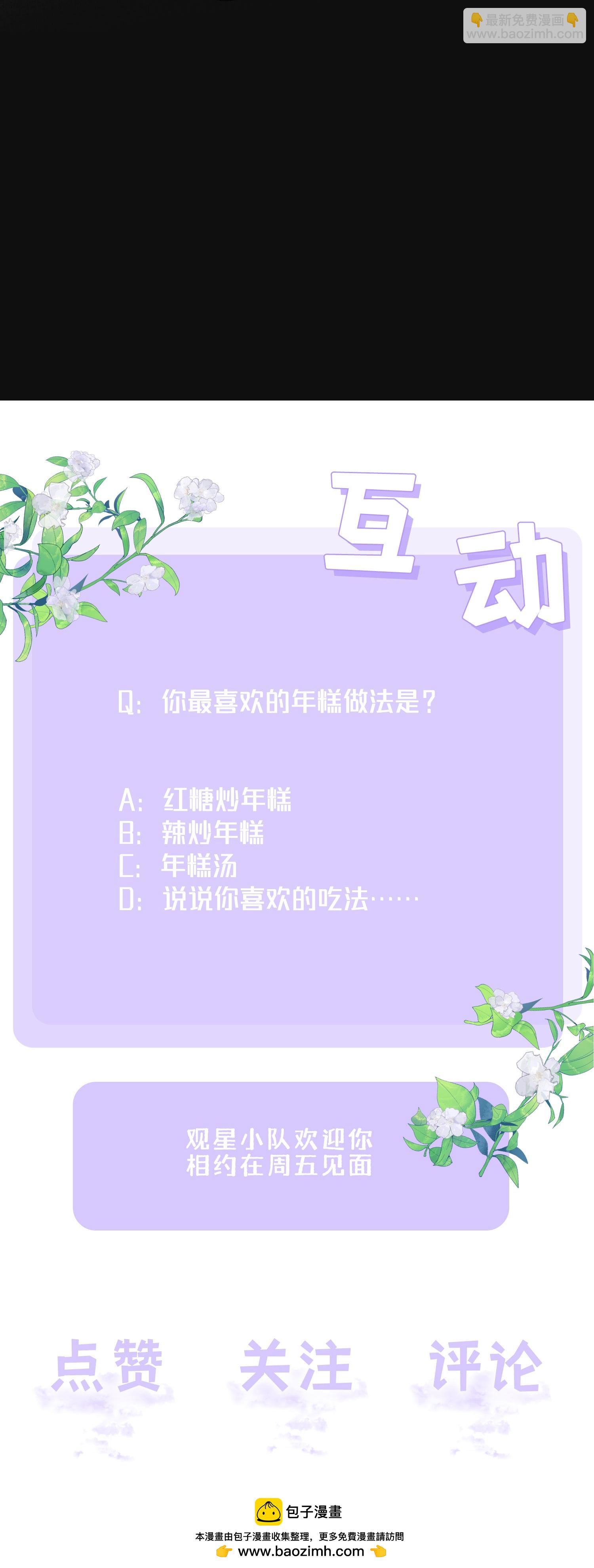 第81话 妈妈的炒年糕46