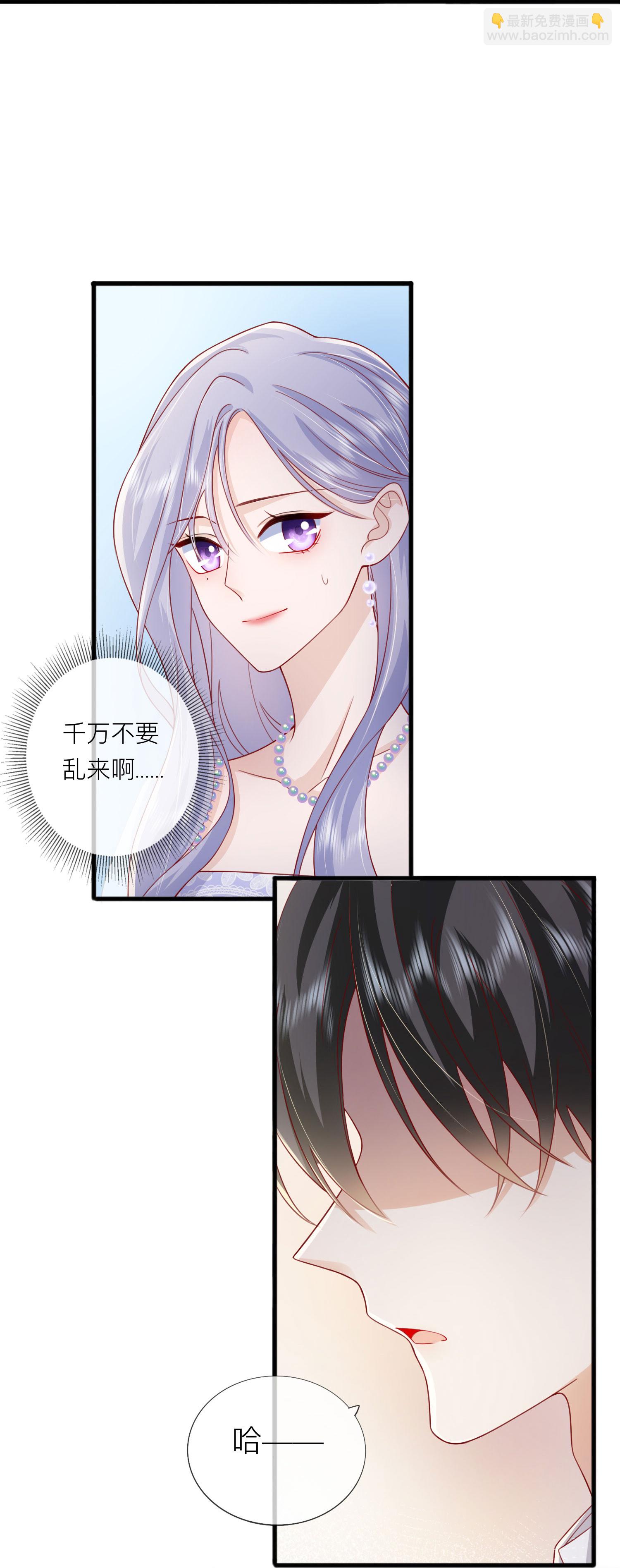 第83话 情敌见面分外眼红18