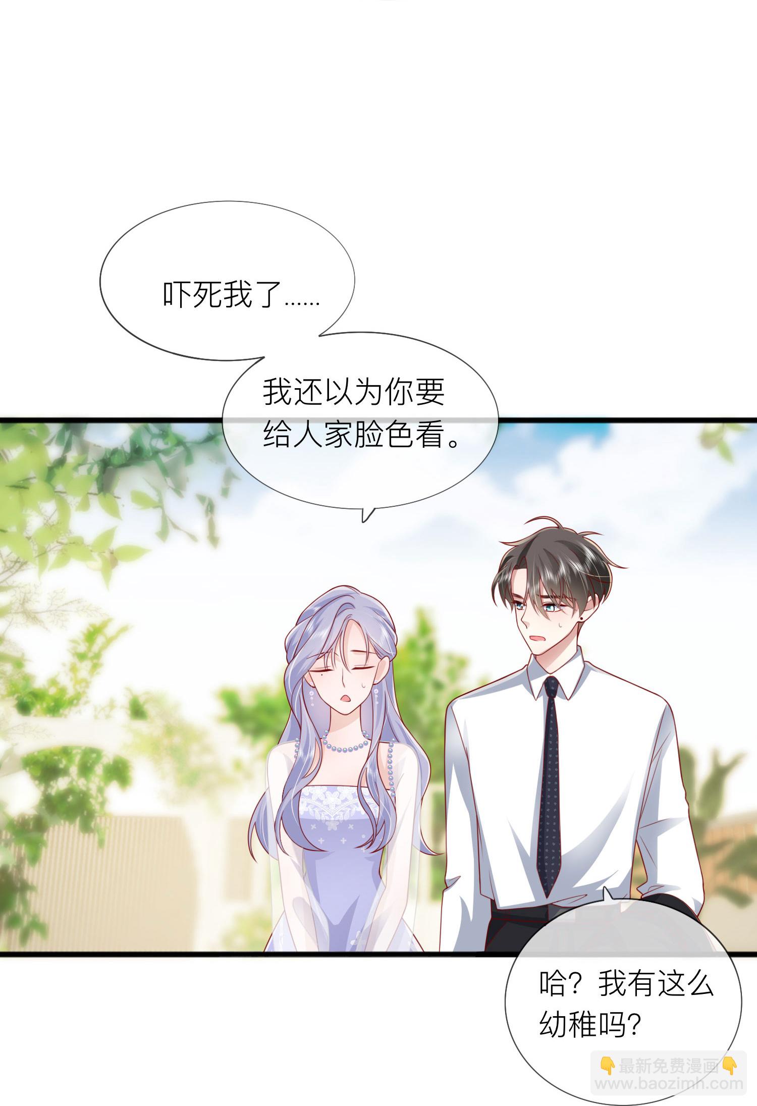 第83话 情敌见面分外眼红21