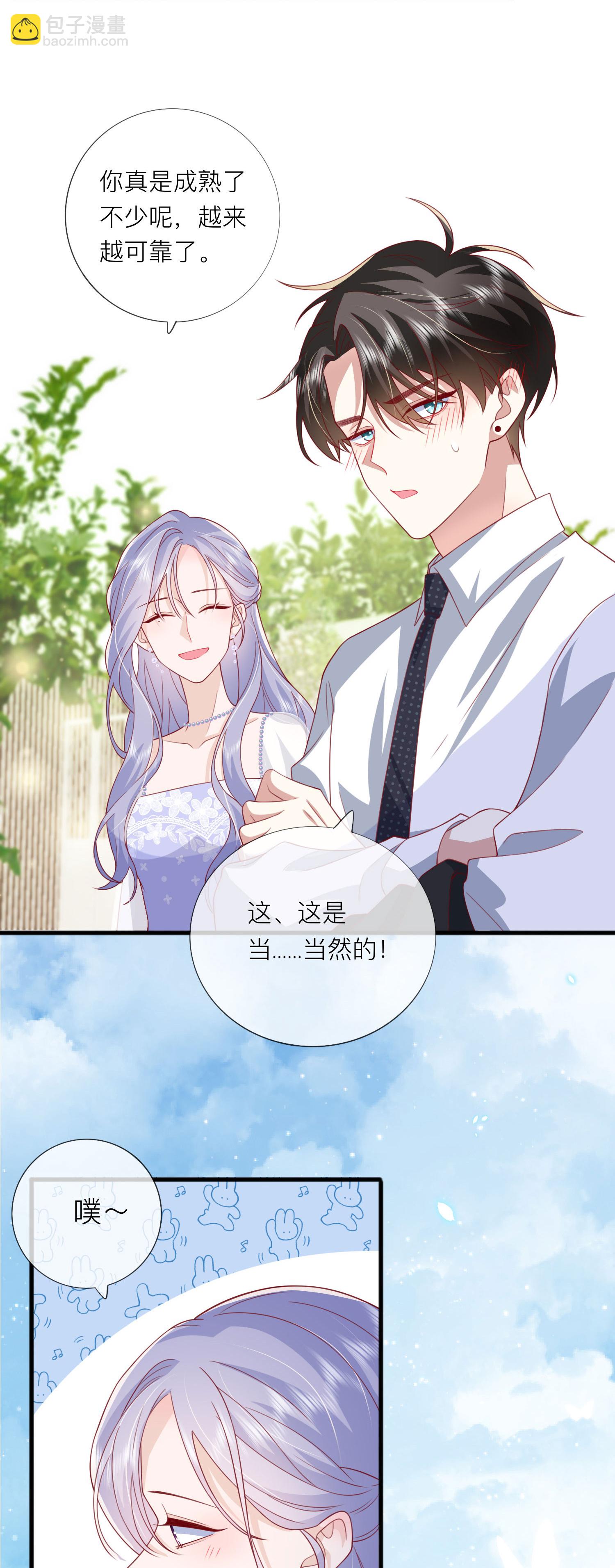 第83话 情敌见面分外眼红23