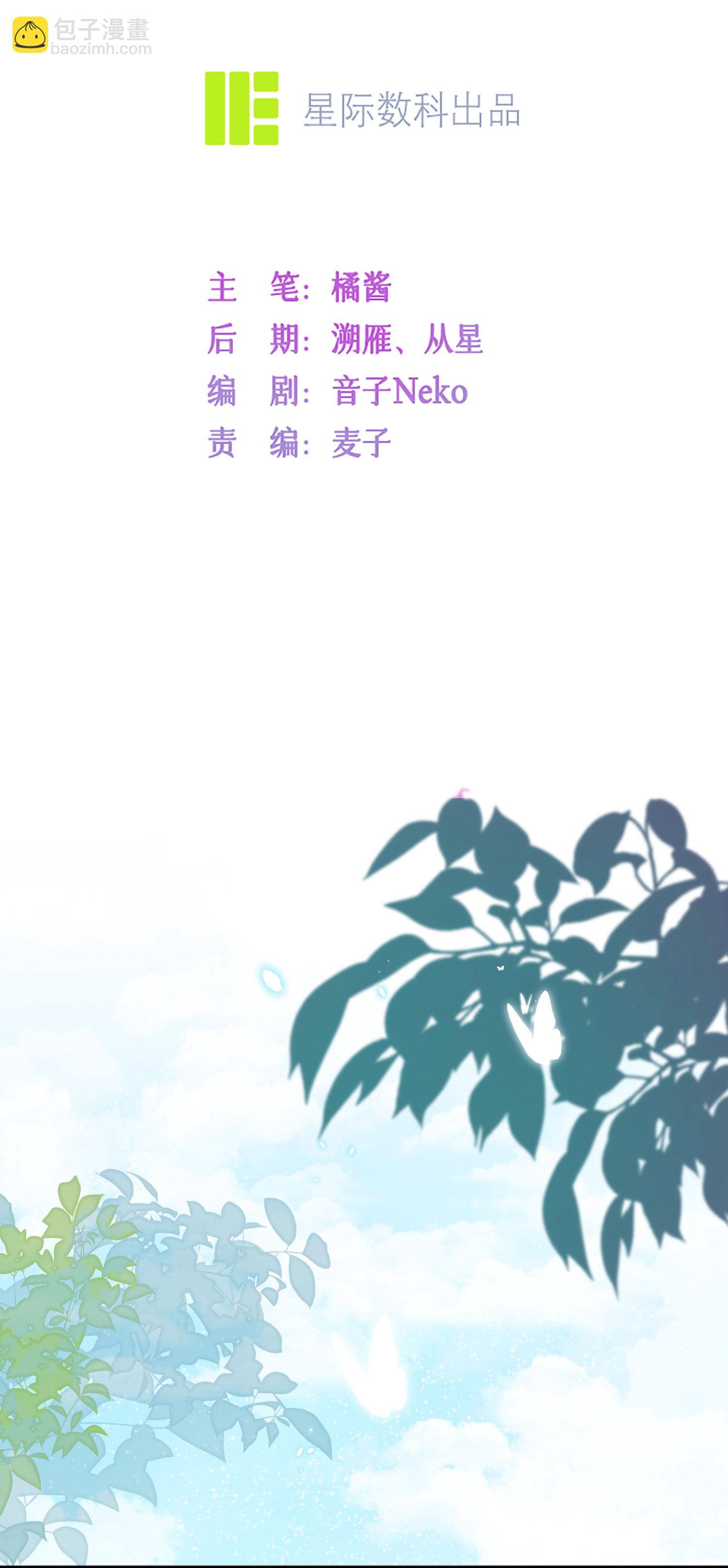 第83话 情敌见面分外眼红3