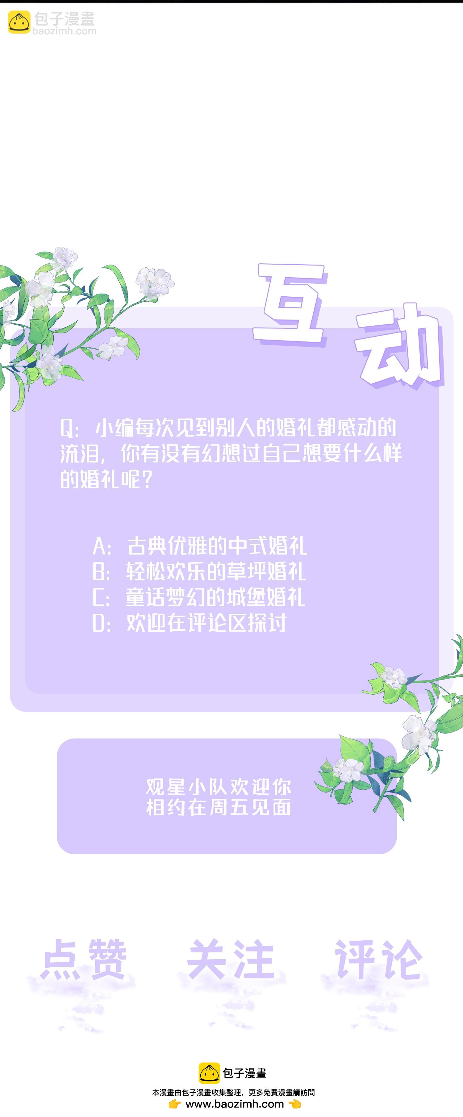 第83话 情敌见面分外眼红41