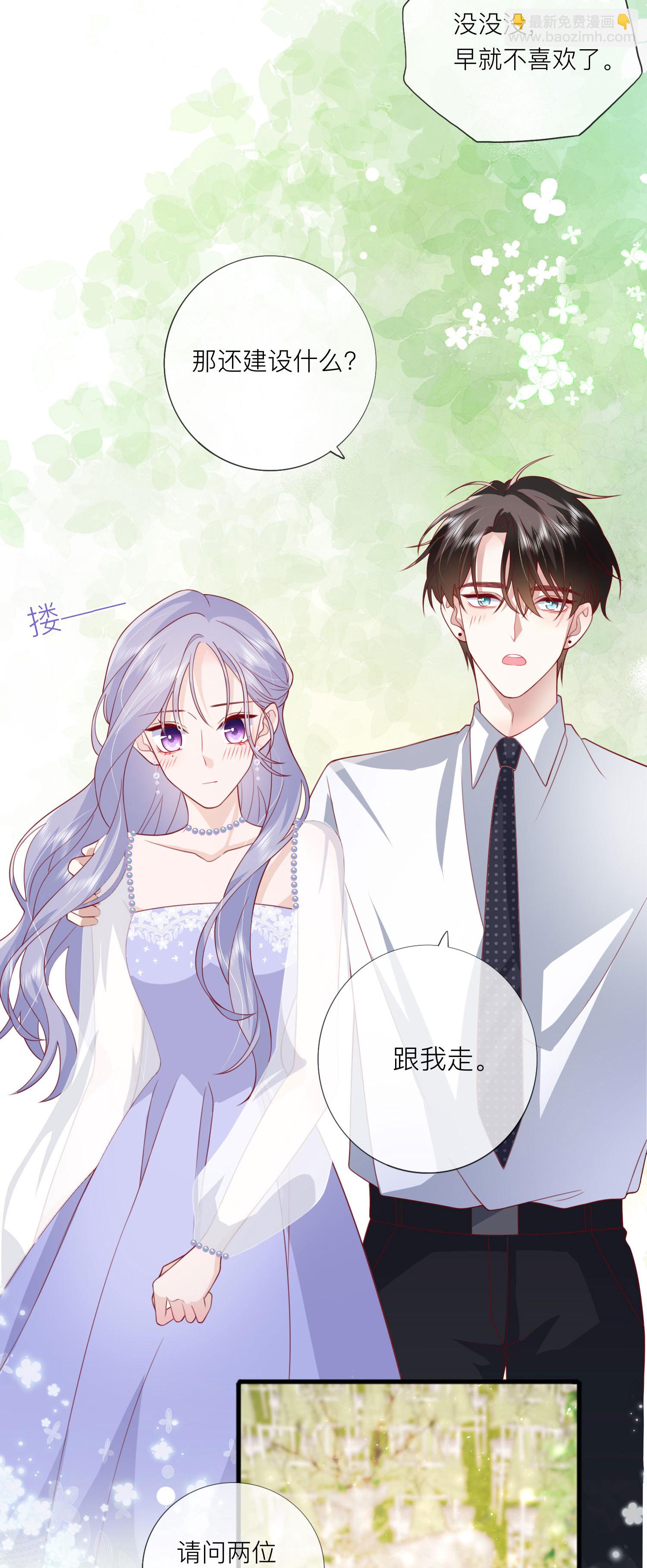 第83话 情敌见面分外眼红8