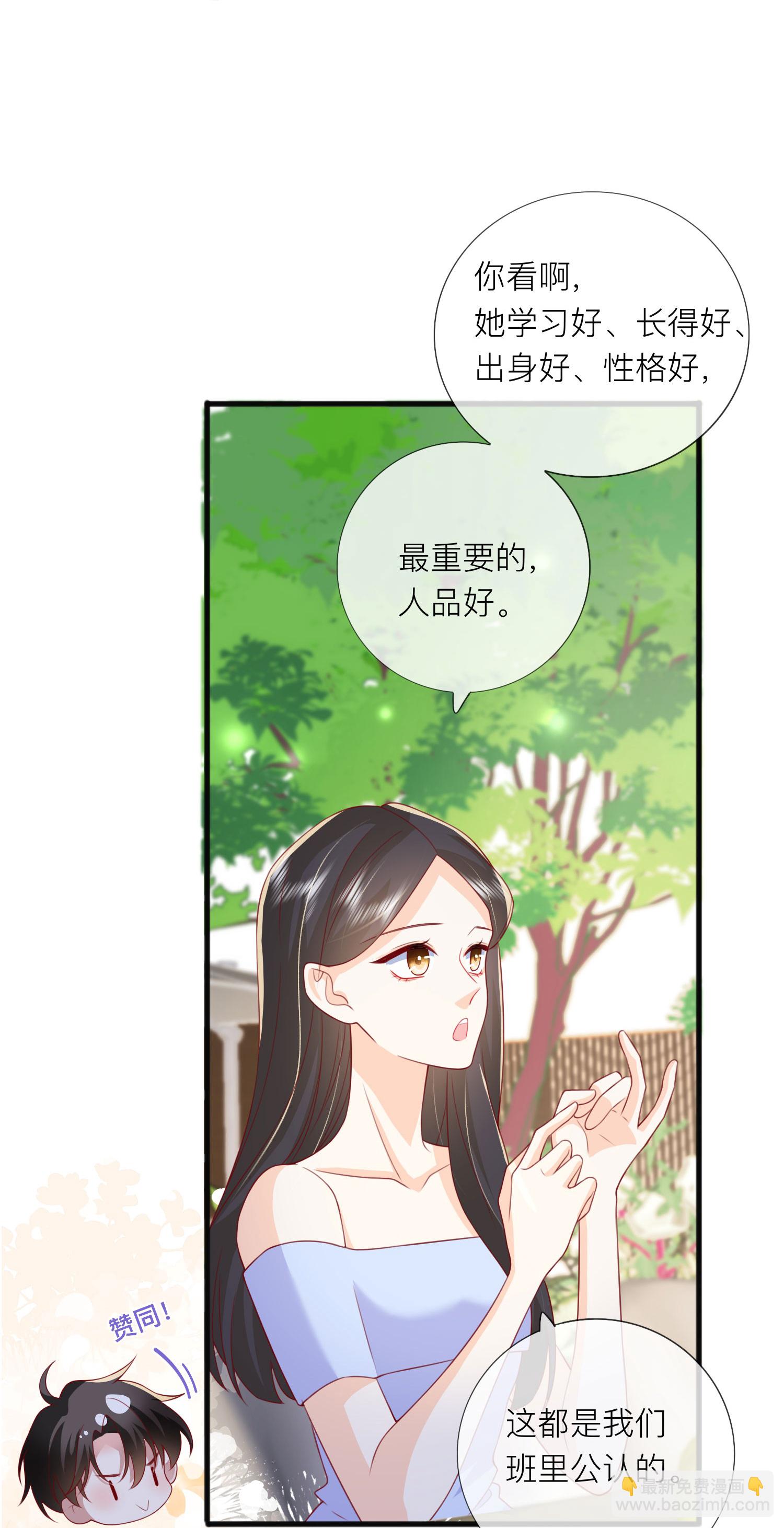 第85话 现在我能亲你了吗？15