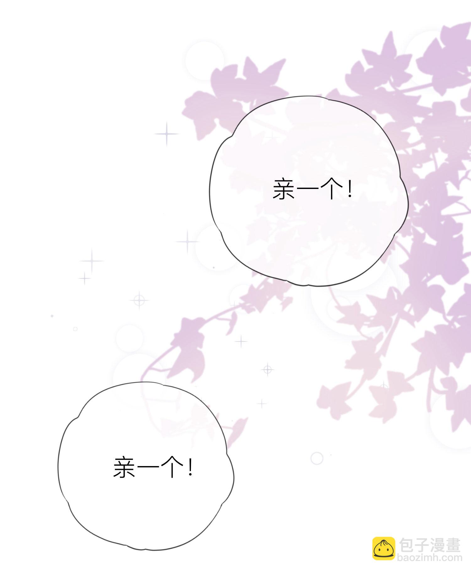 第85话 现在我能亲你了吗？3