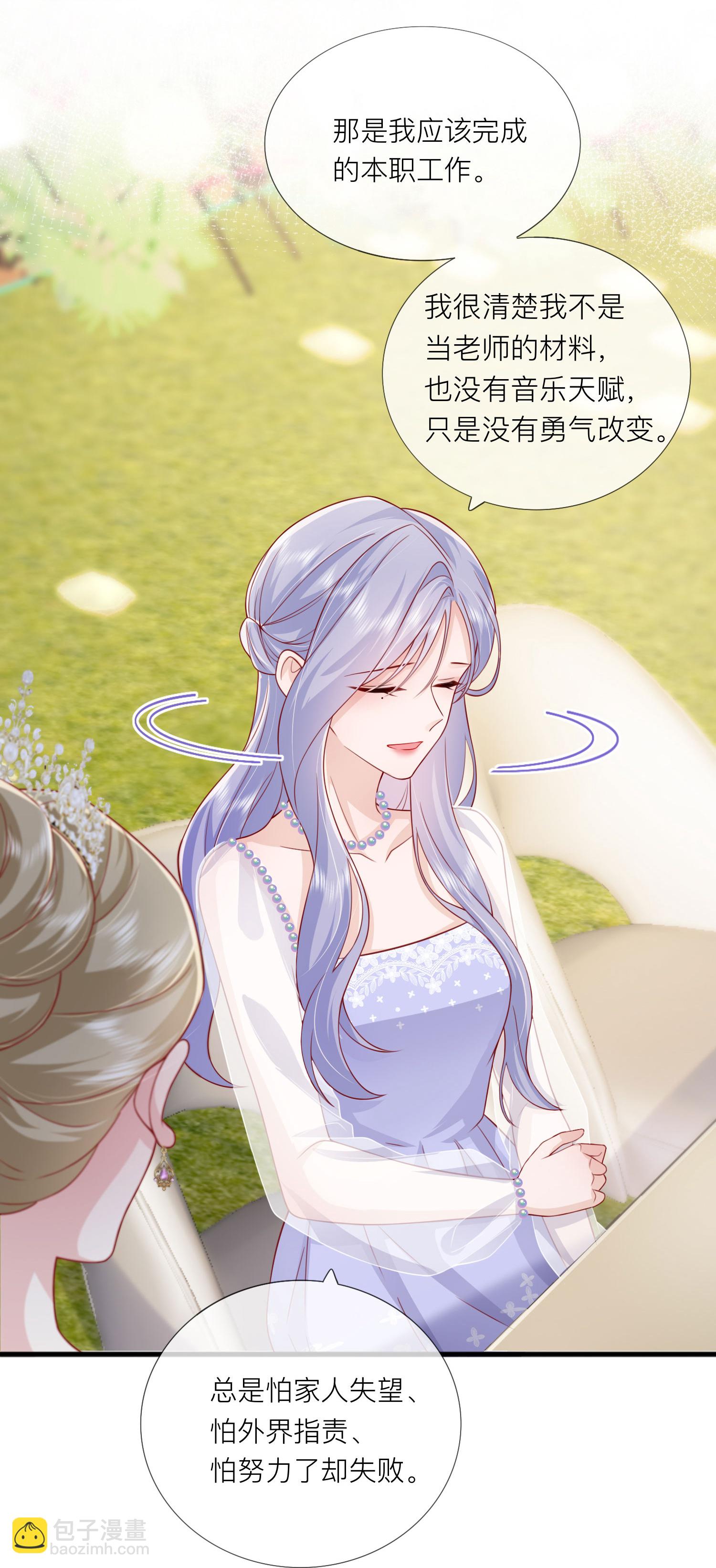 第85话 现在我能亲你了吗？30