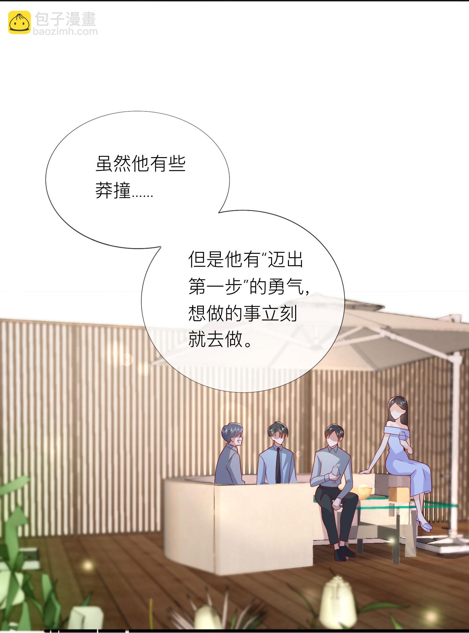 第85话 现在我能亲你了吗？32