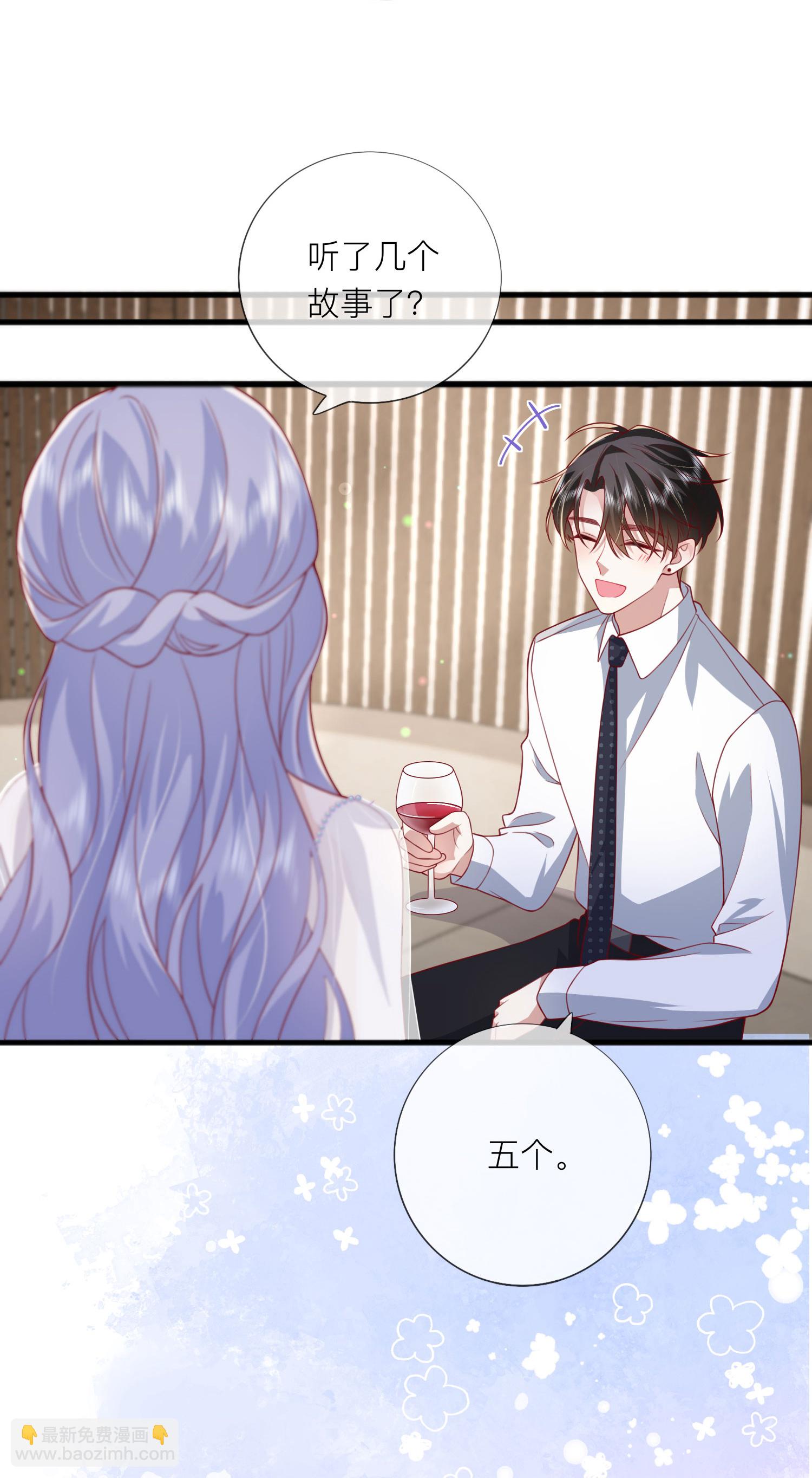 第85话 现在我能亲你了吗？39
