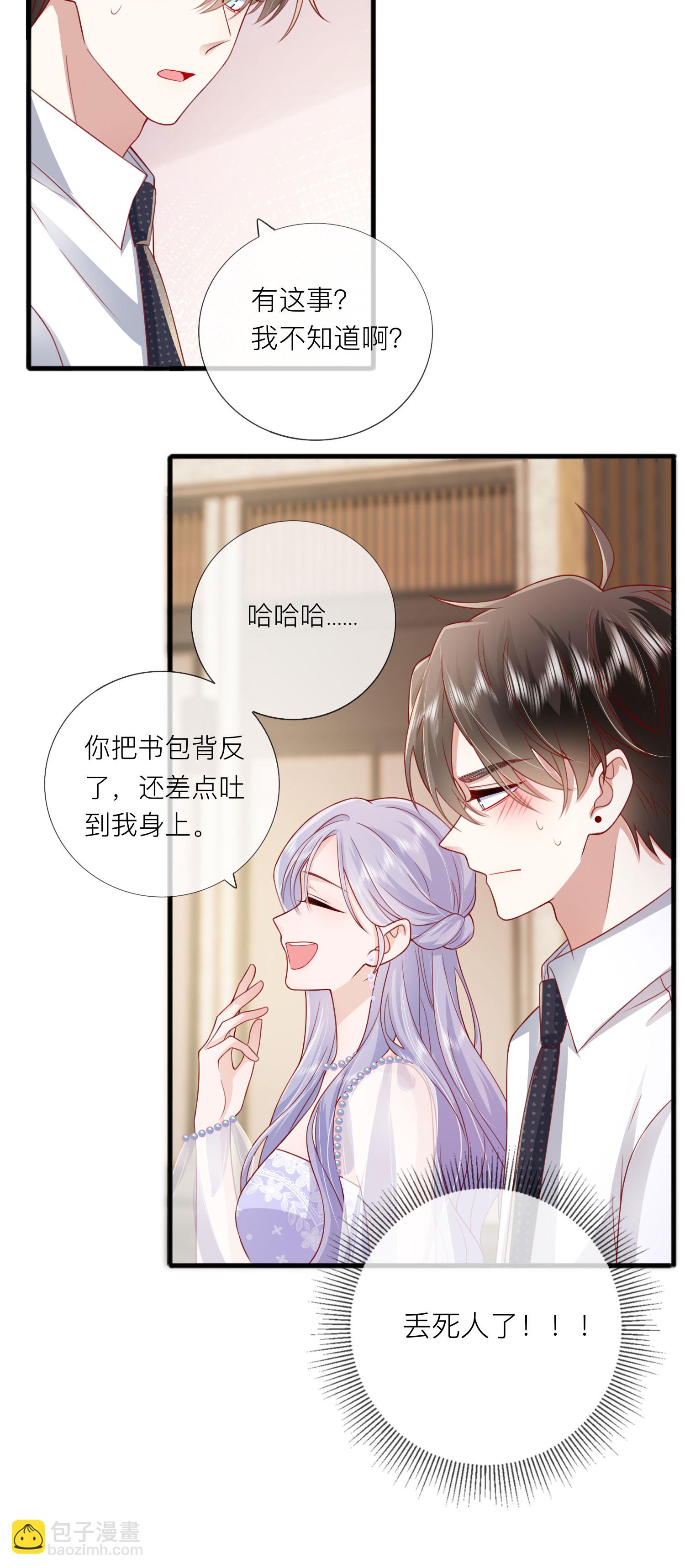 第85话 现在我能亲你了吗？45