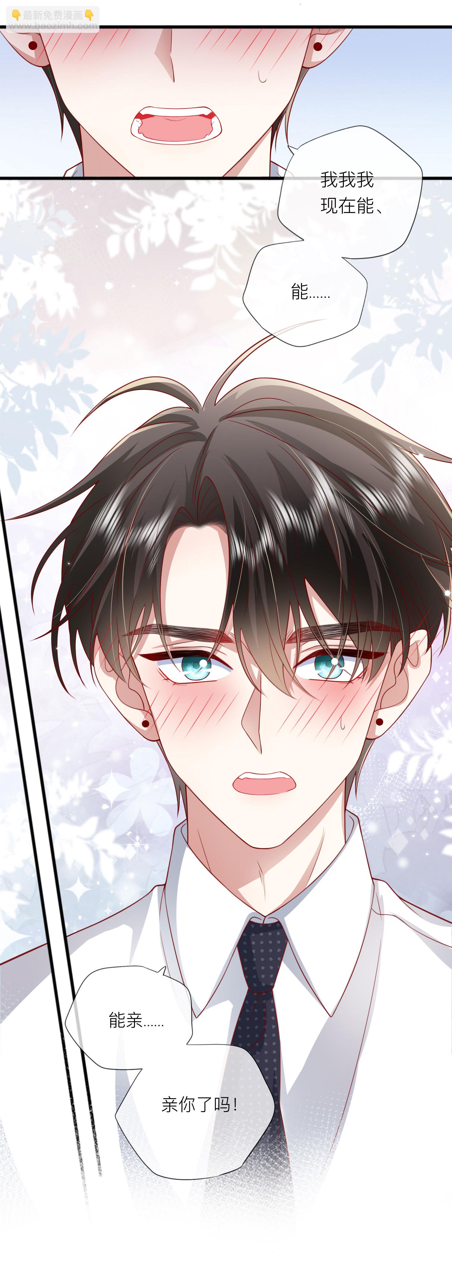 第85话 现在我能亲你了吗？52