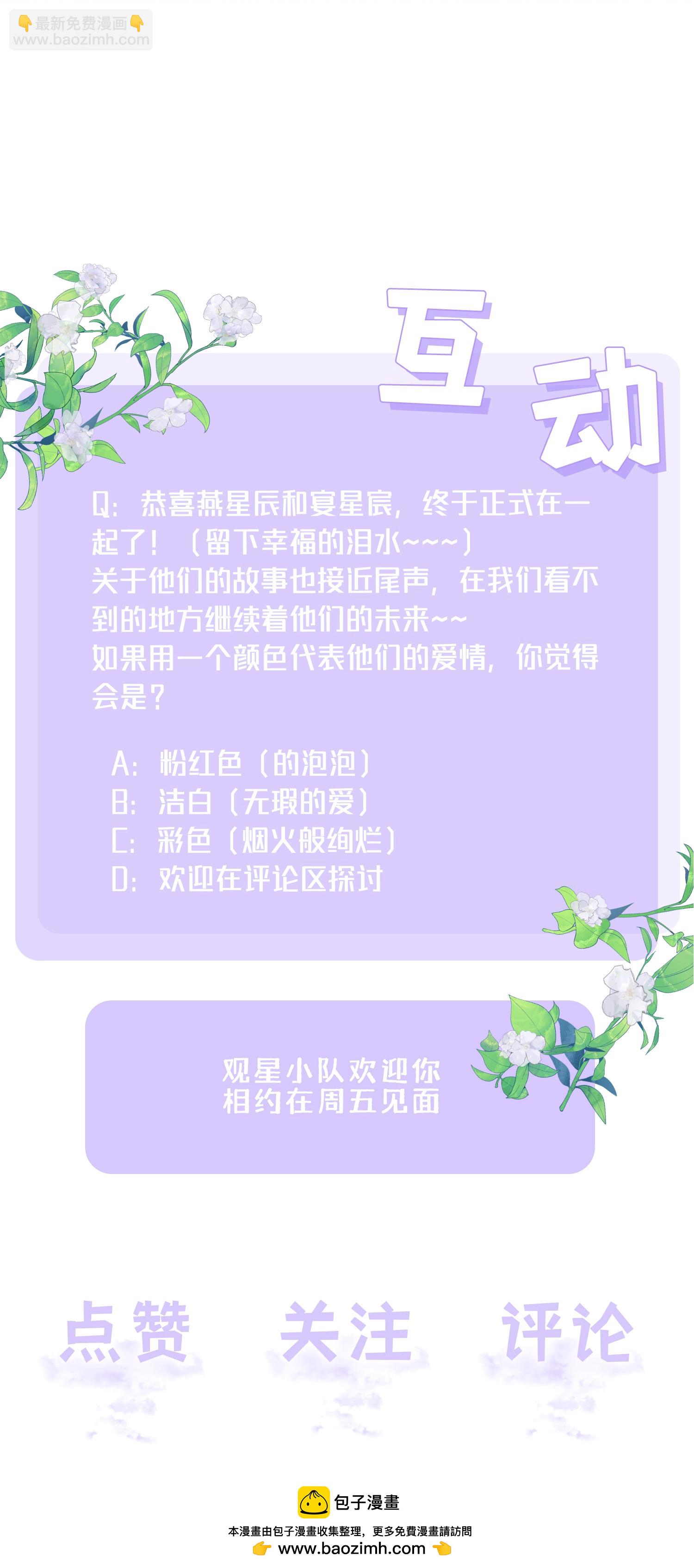 第85话 现在我能亲你了吗？61