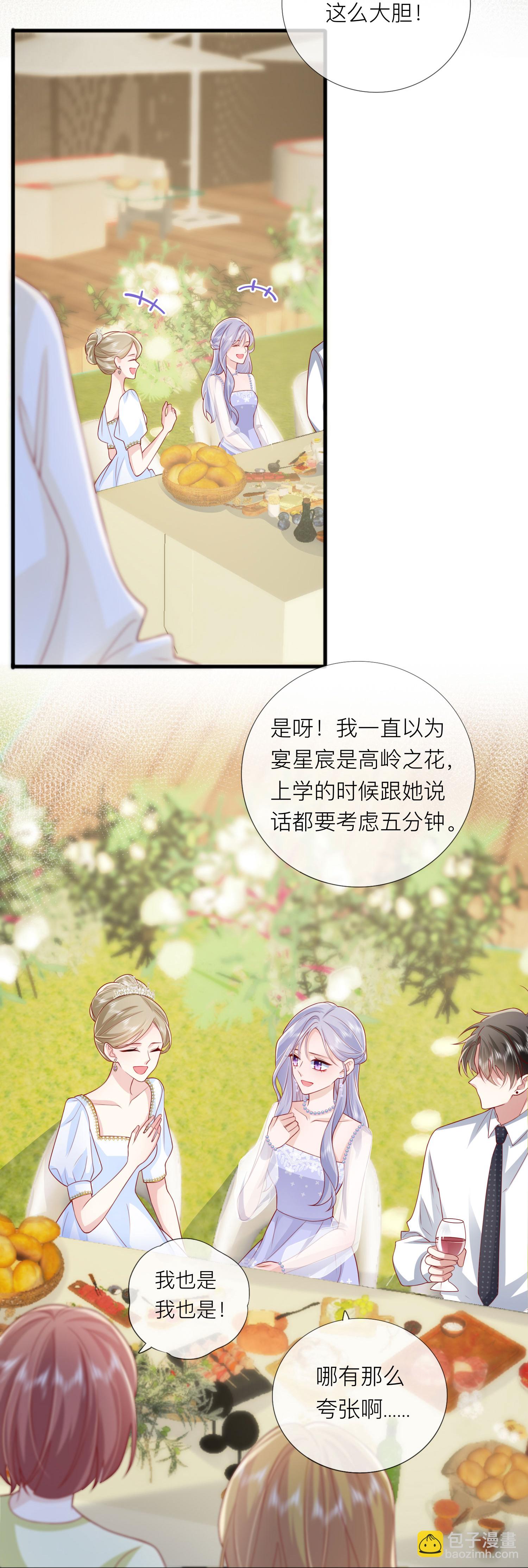 第85话 现在我能亲你了吗？7
