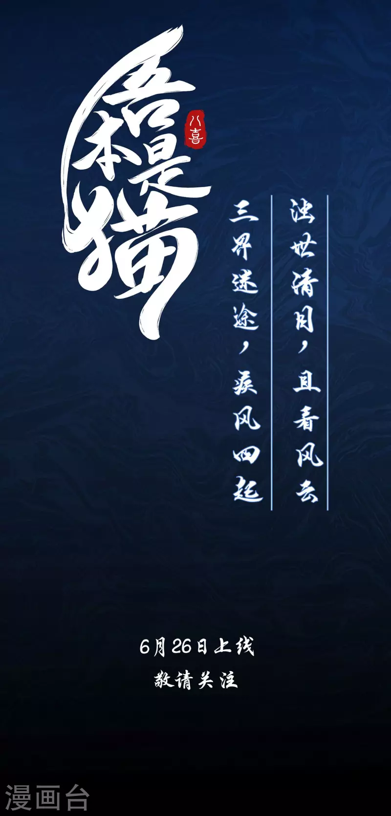 放料 人物壁纸，本体揭秘1