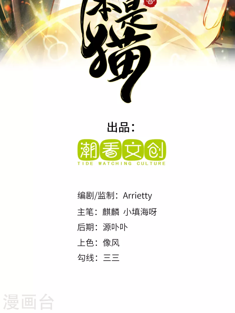 第4话 三界瞳1