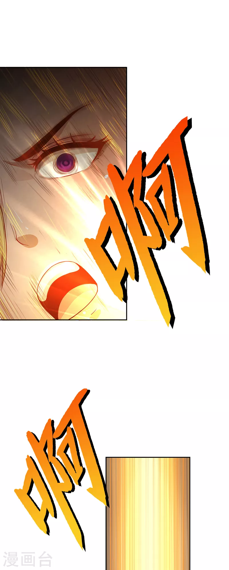 第4话 三界瞳11