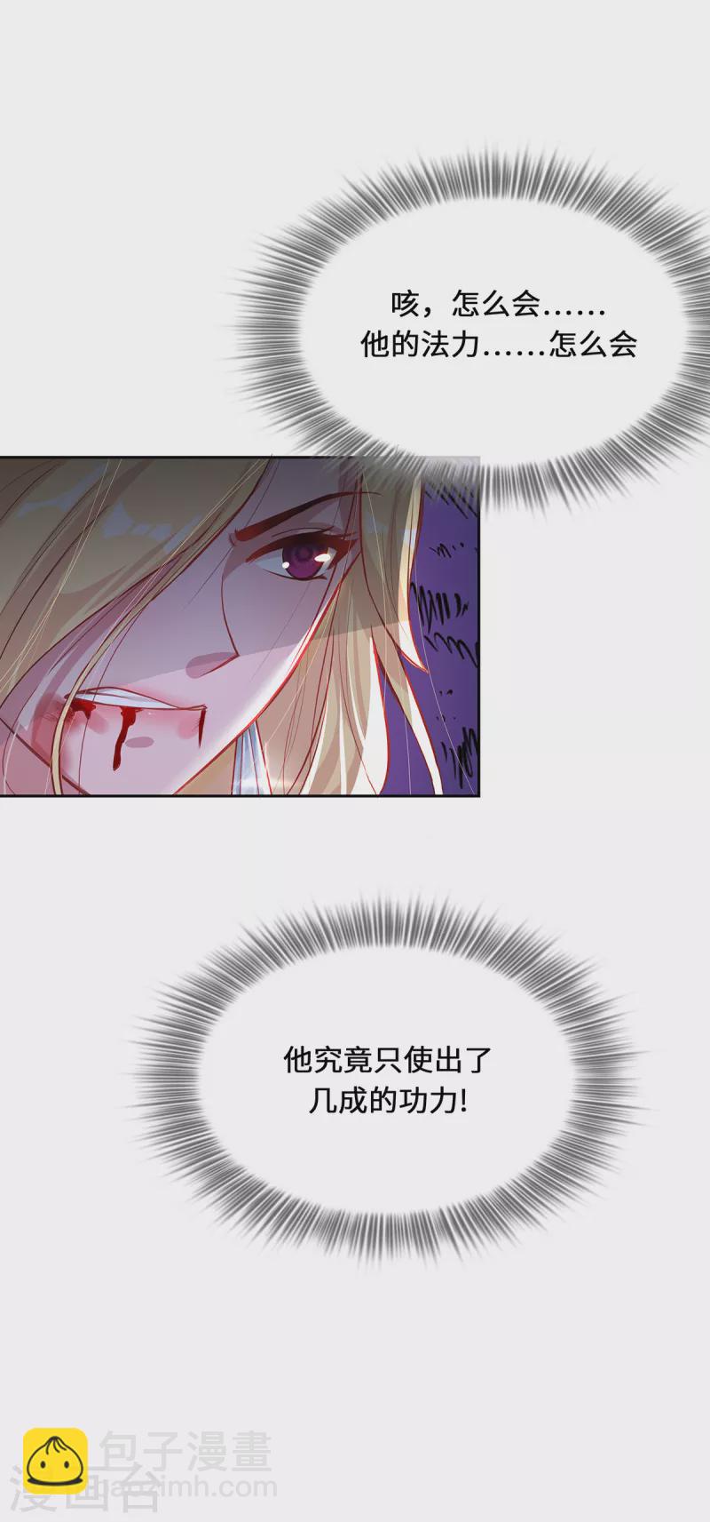 第4话 三界瞳17