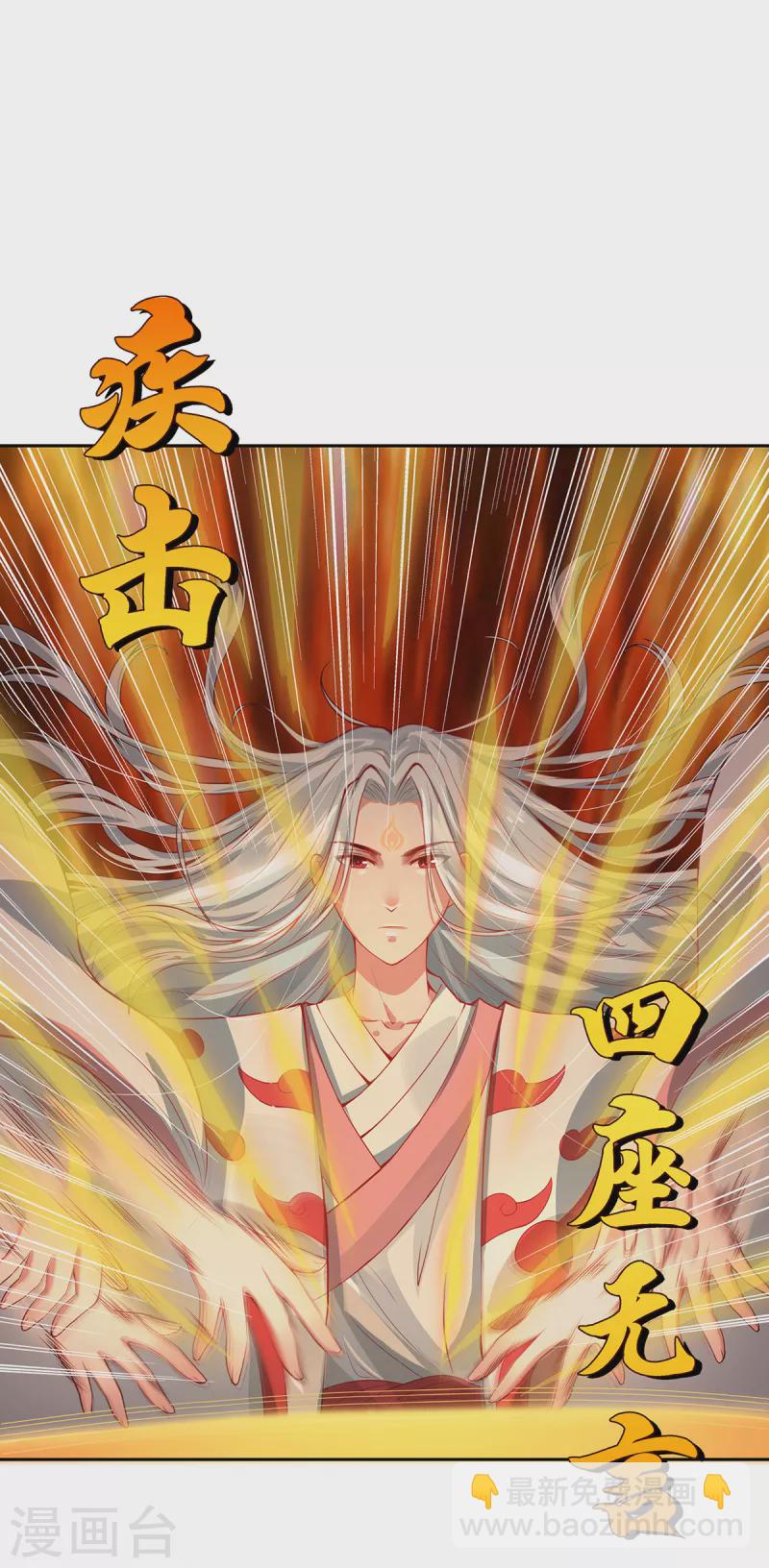 第4话 三界瞳2