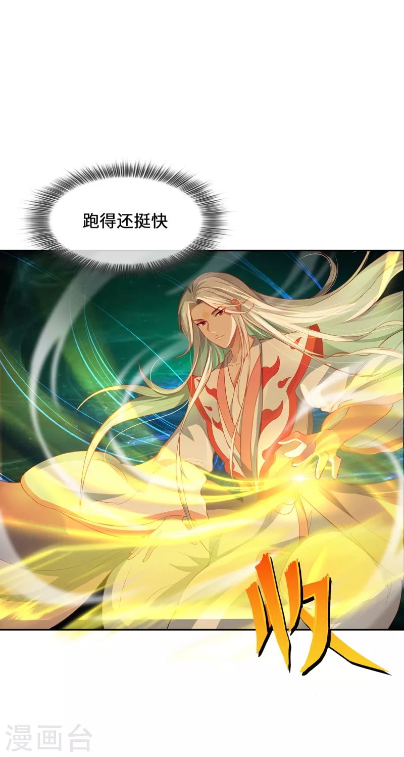 第4话 三界瞳21