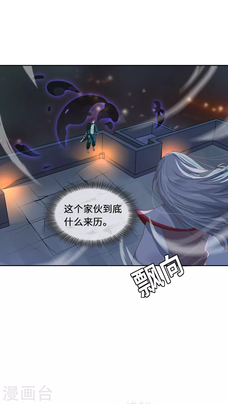 第4话 三界瞳22