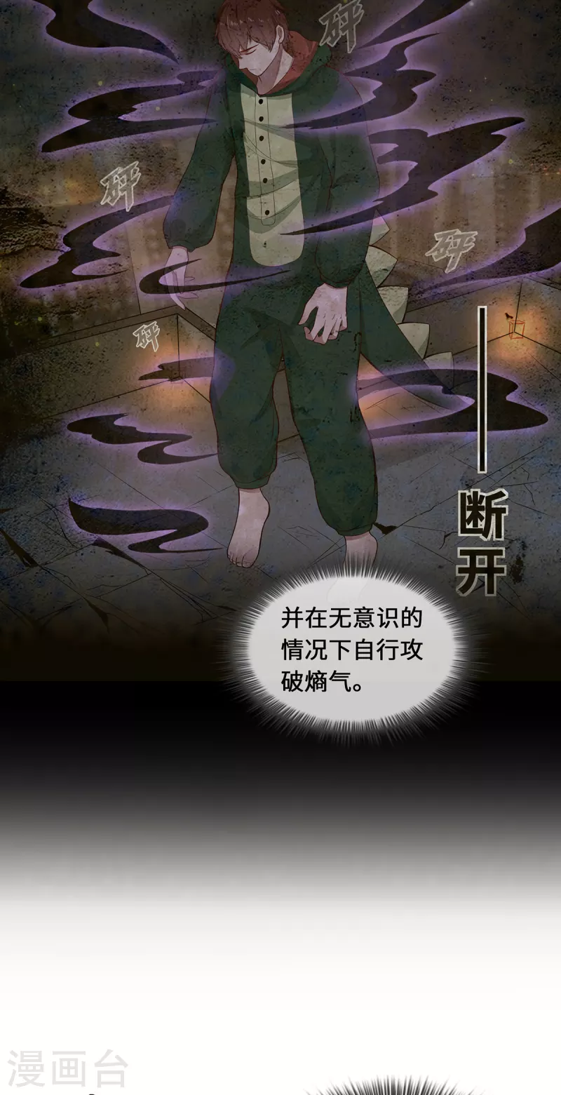 第4话 三界瞳24