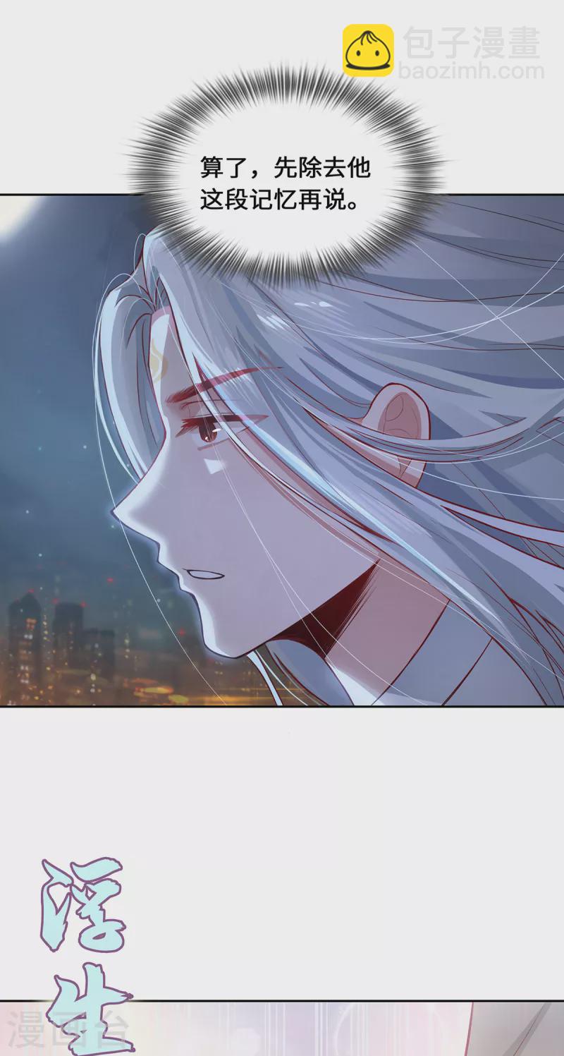 第4话 三界瞳26