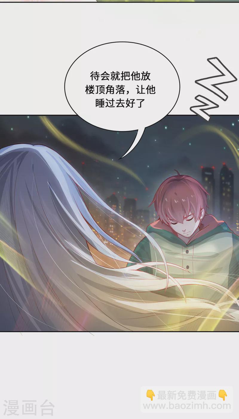 第4话 三界瞳28