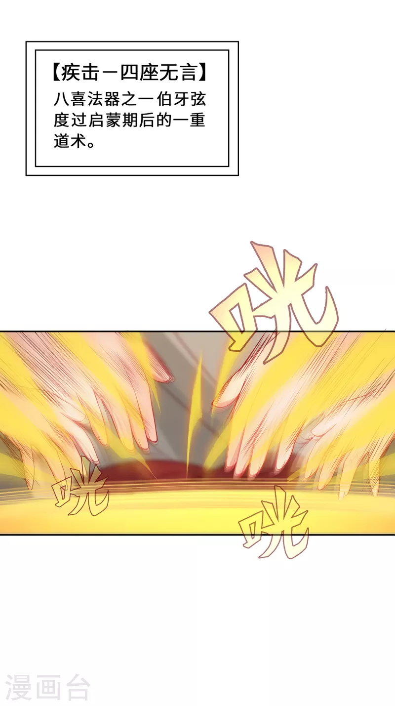第4话 三界瞳3