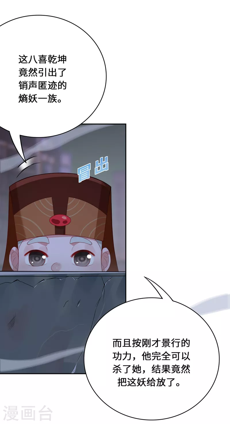 第4话 三界瞳30