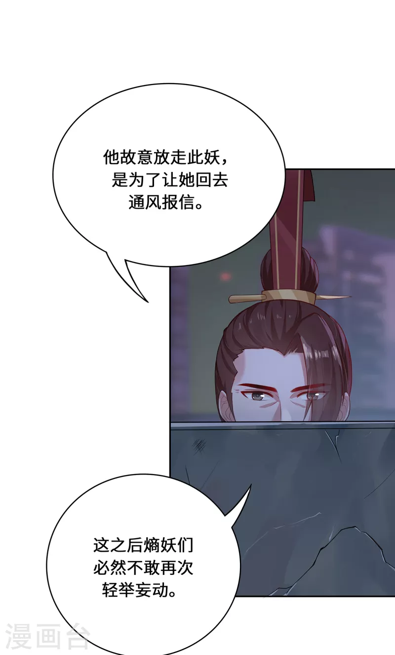 第4话 三界瞳31